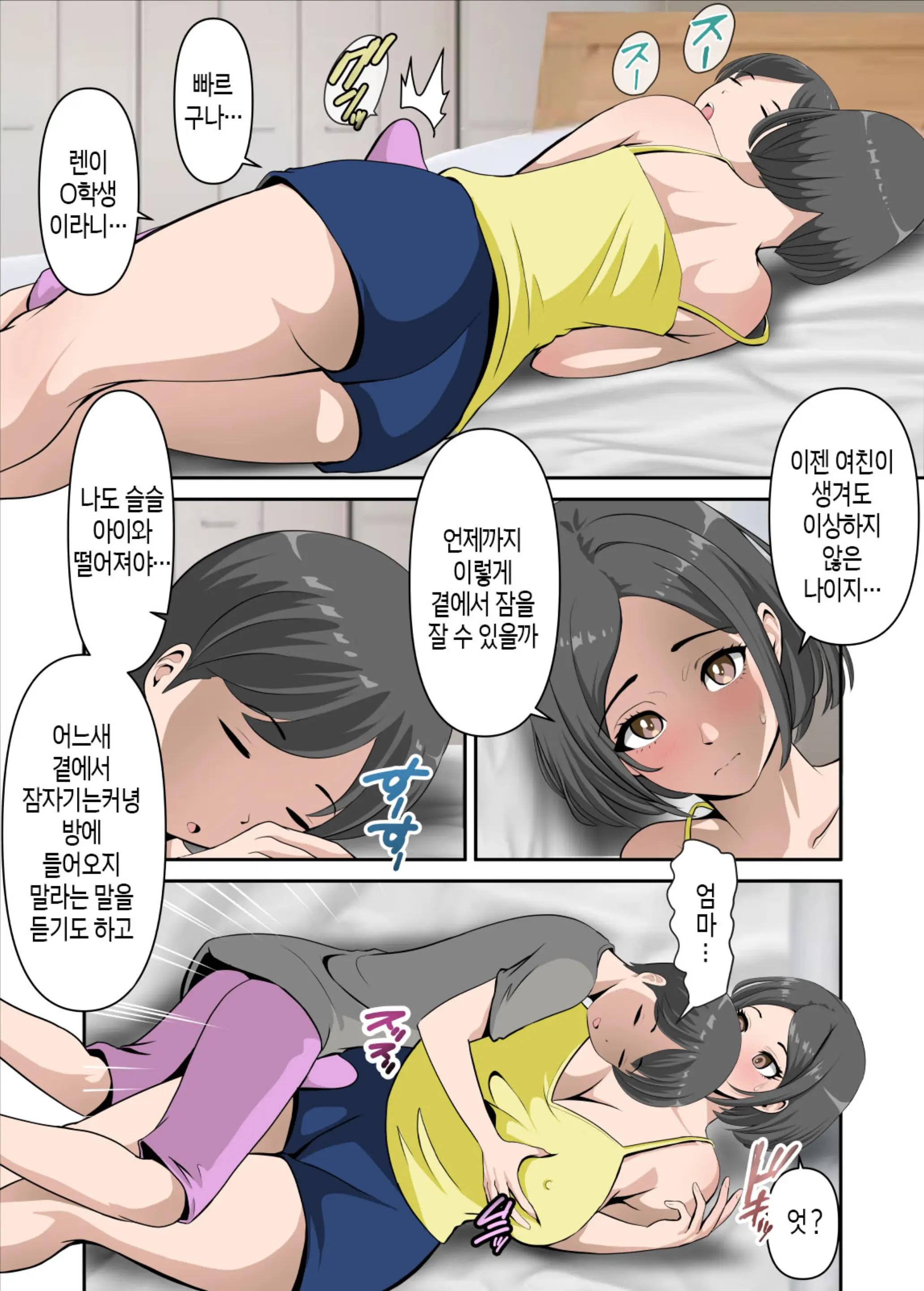 웹툰 이미지 11