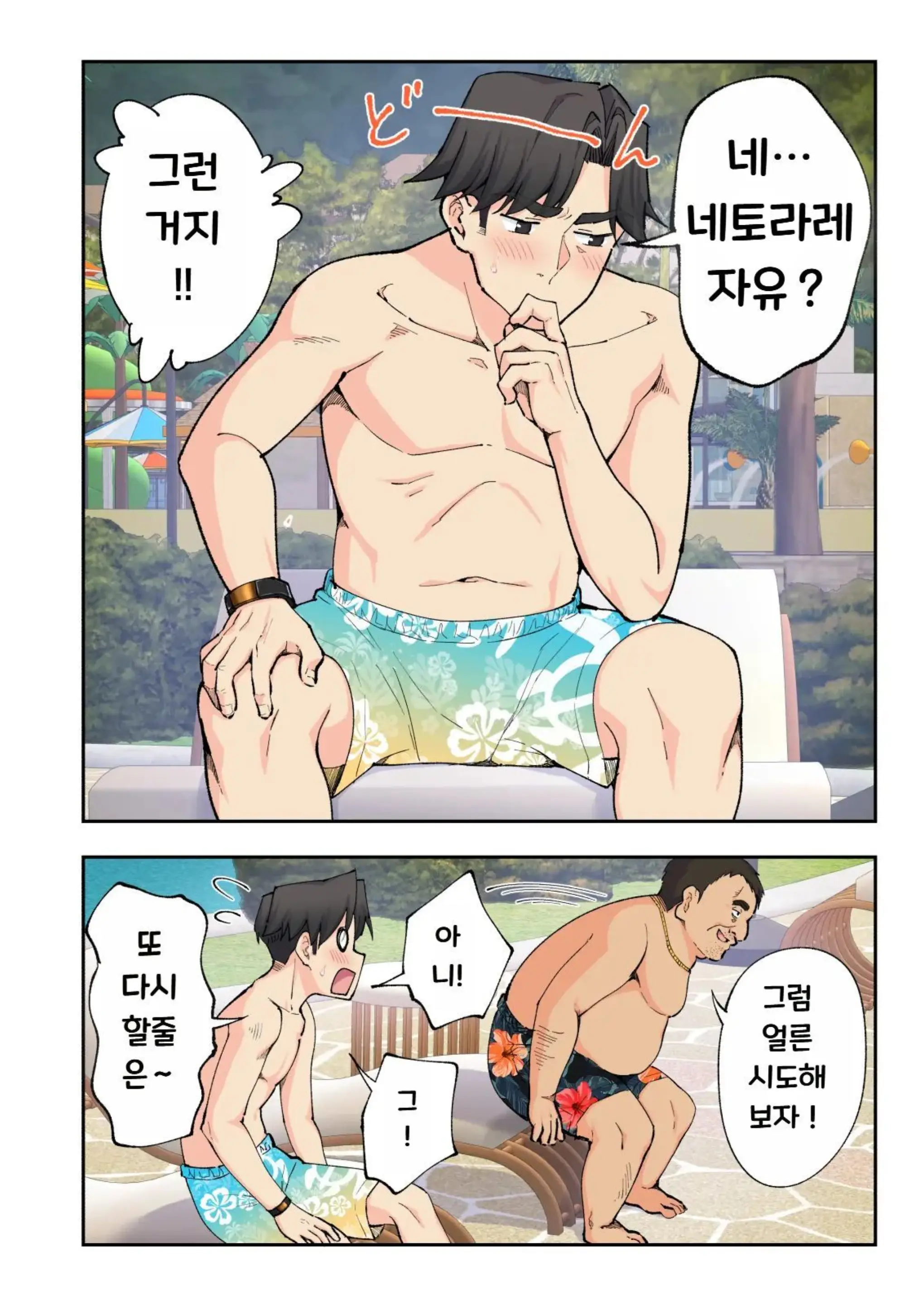 웹툰 이미지 37