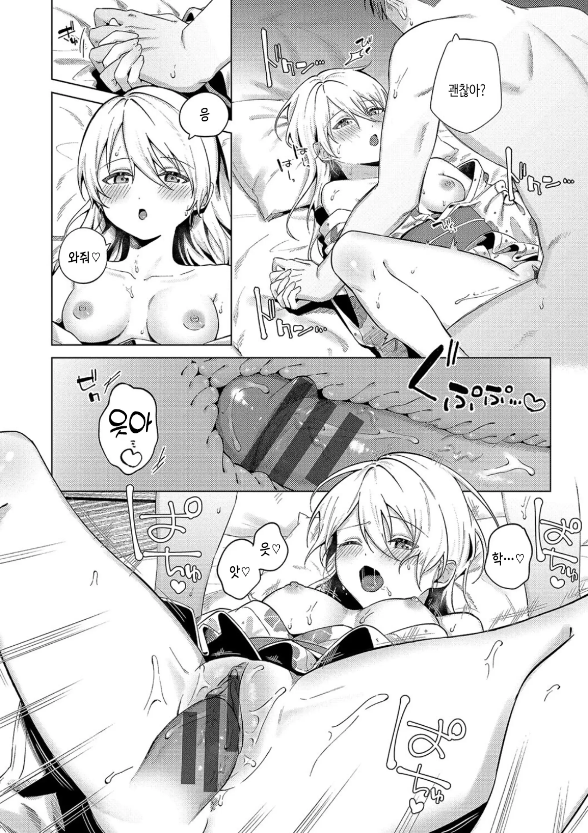 웹툰 이미지 82