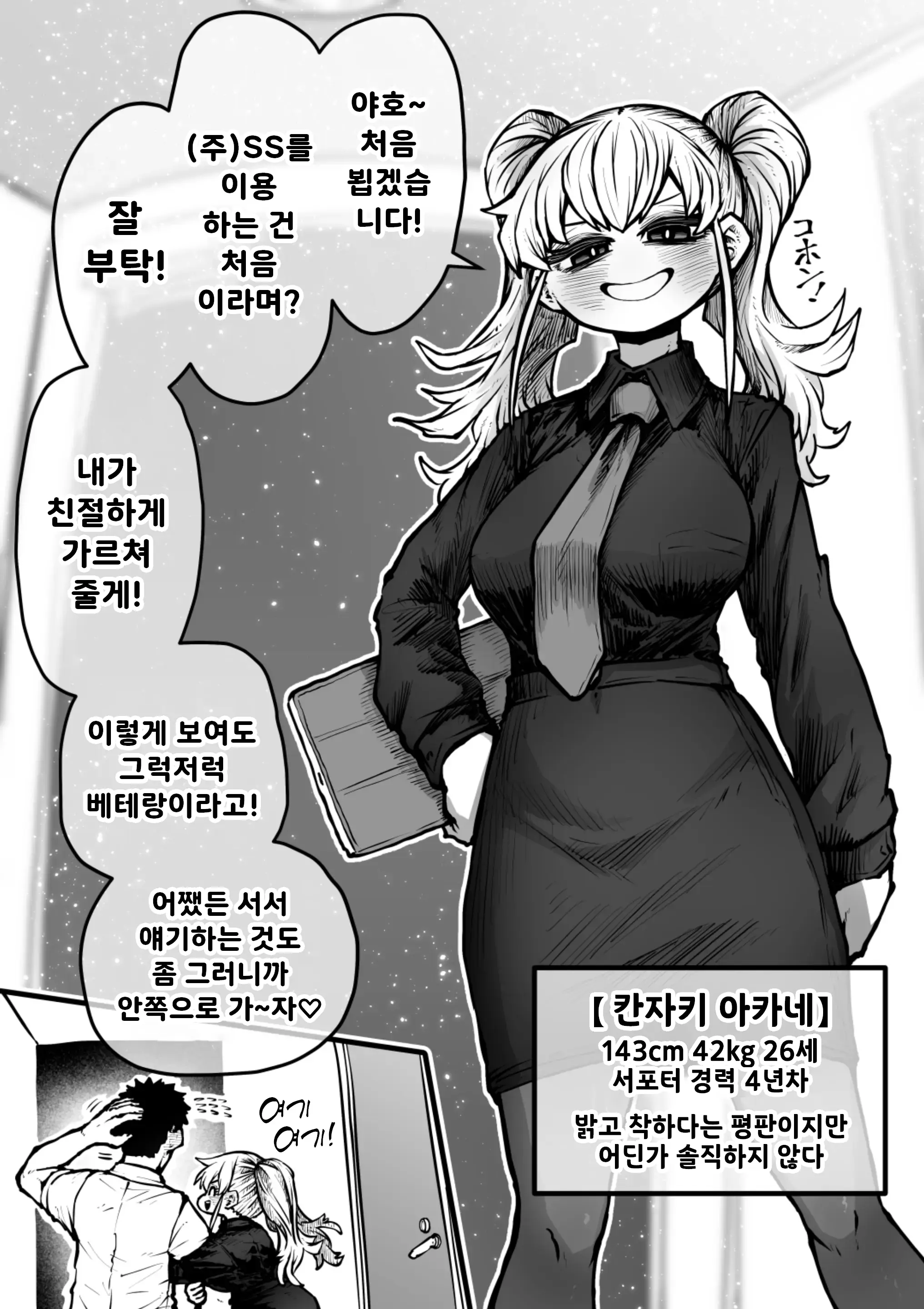 웹툰 이미지 4