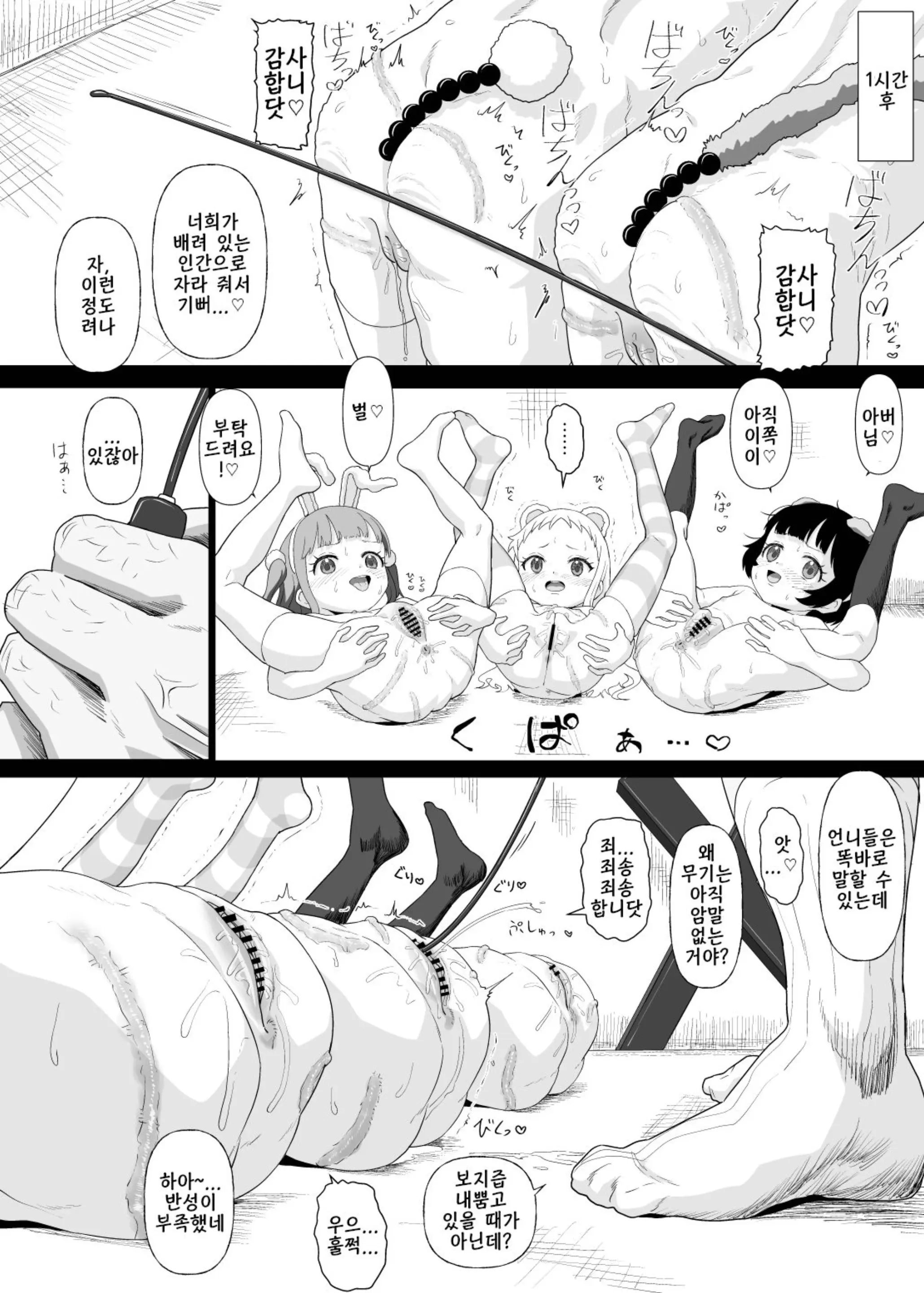 웹툰 이미지 23