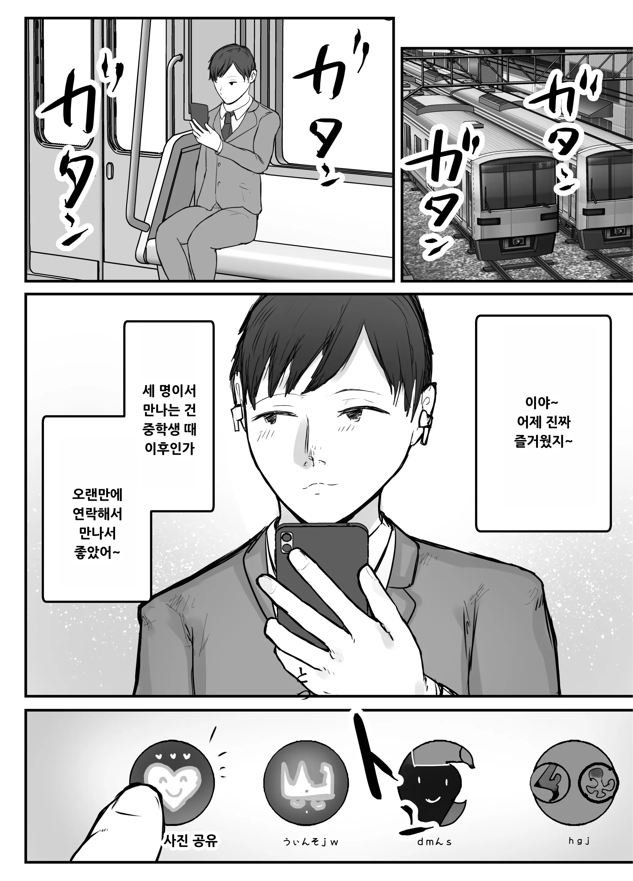 웹툰 이미지 19