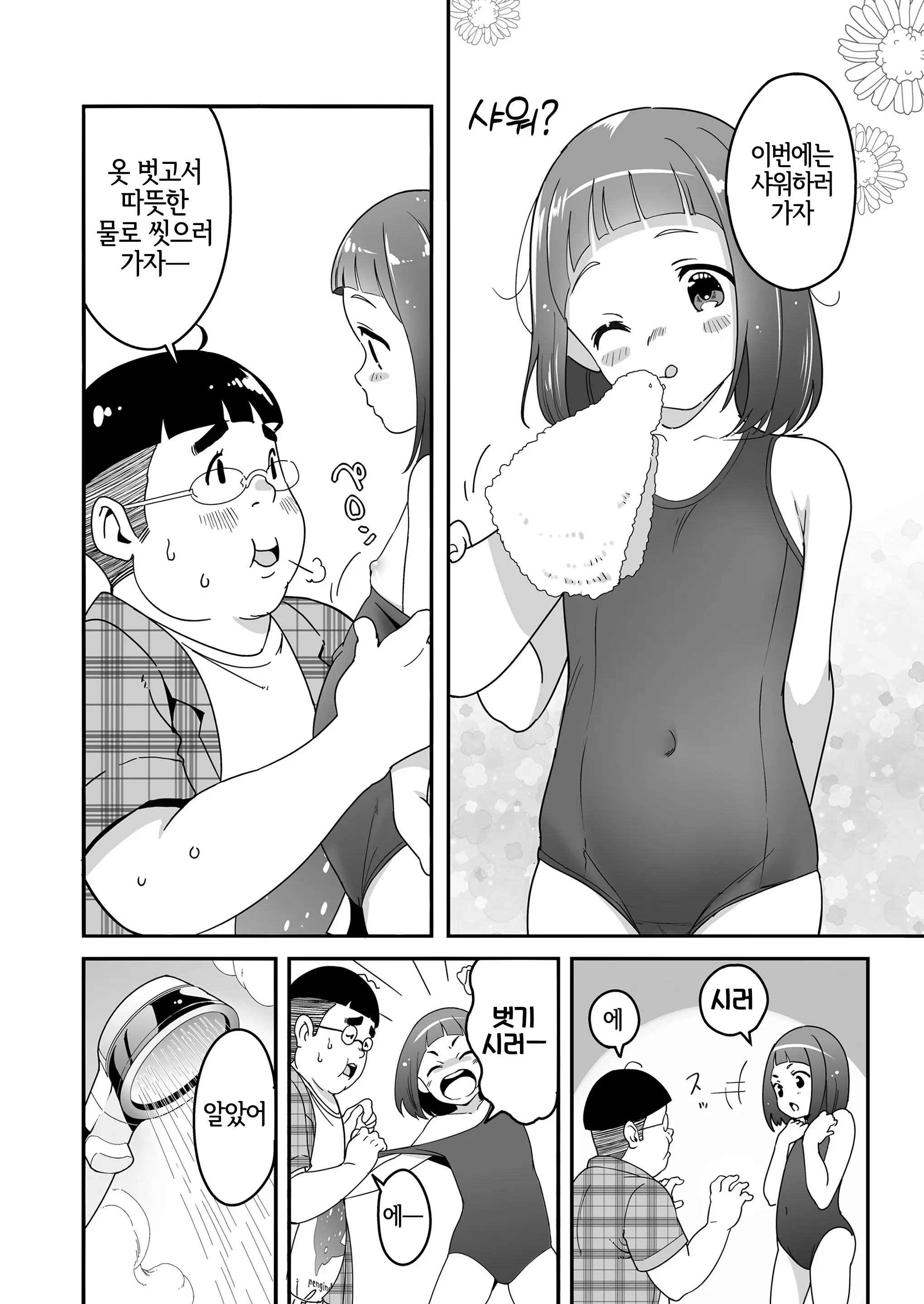 웹툰 이미지 9