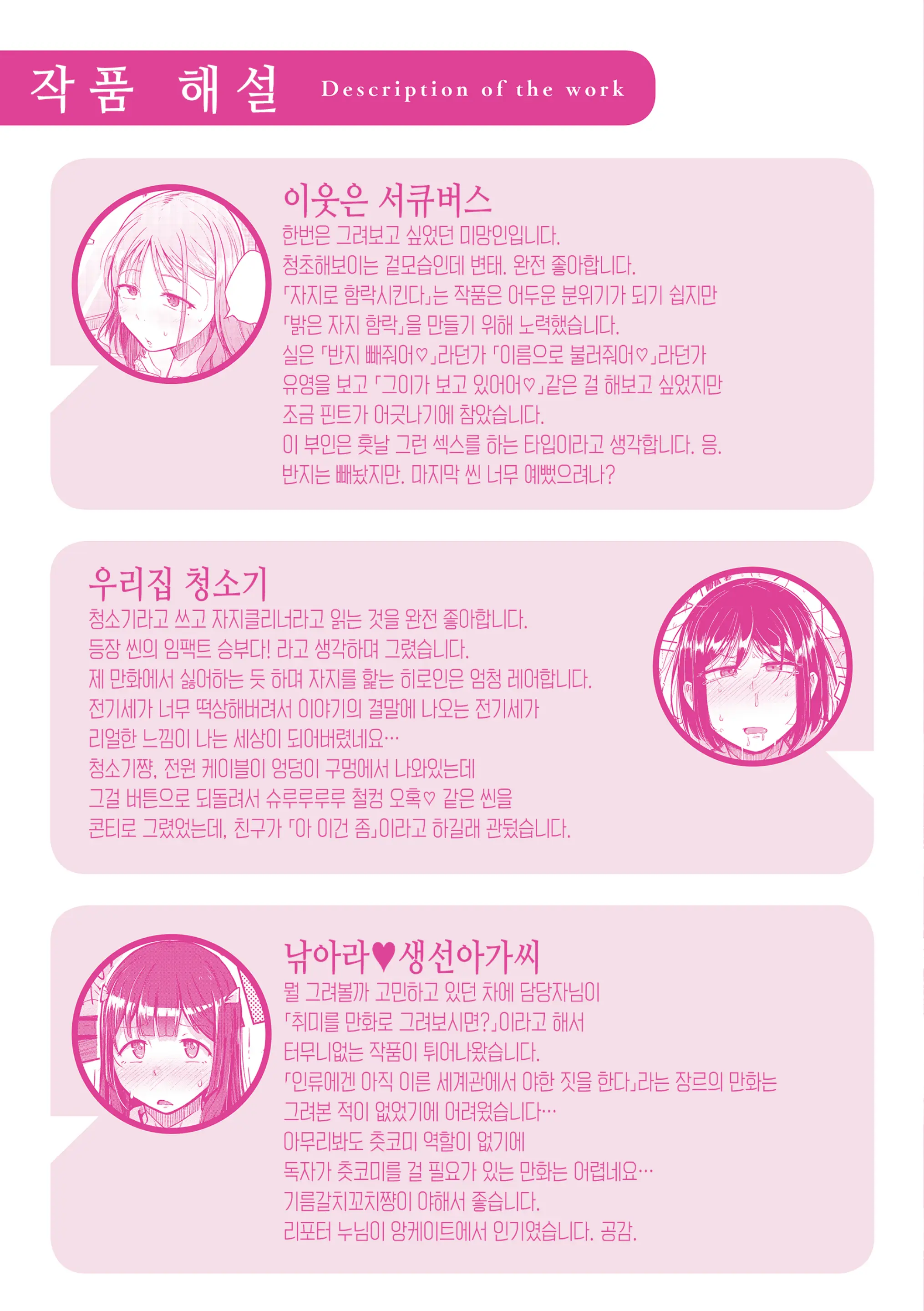 웹툰 이미지 166