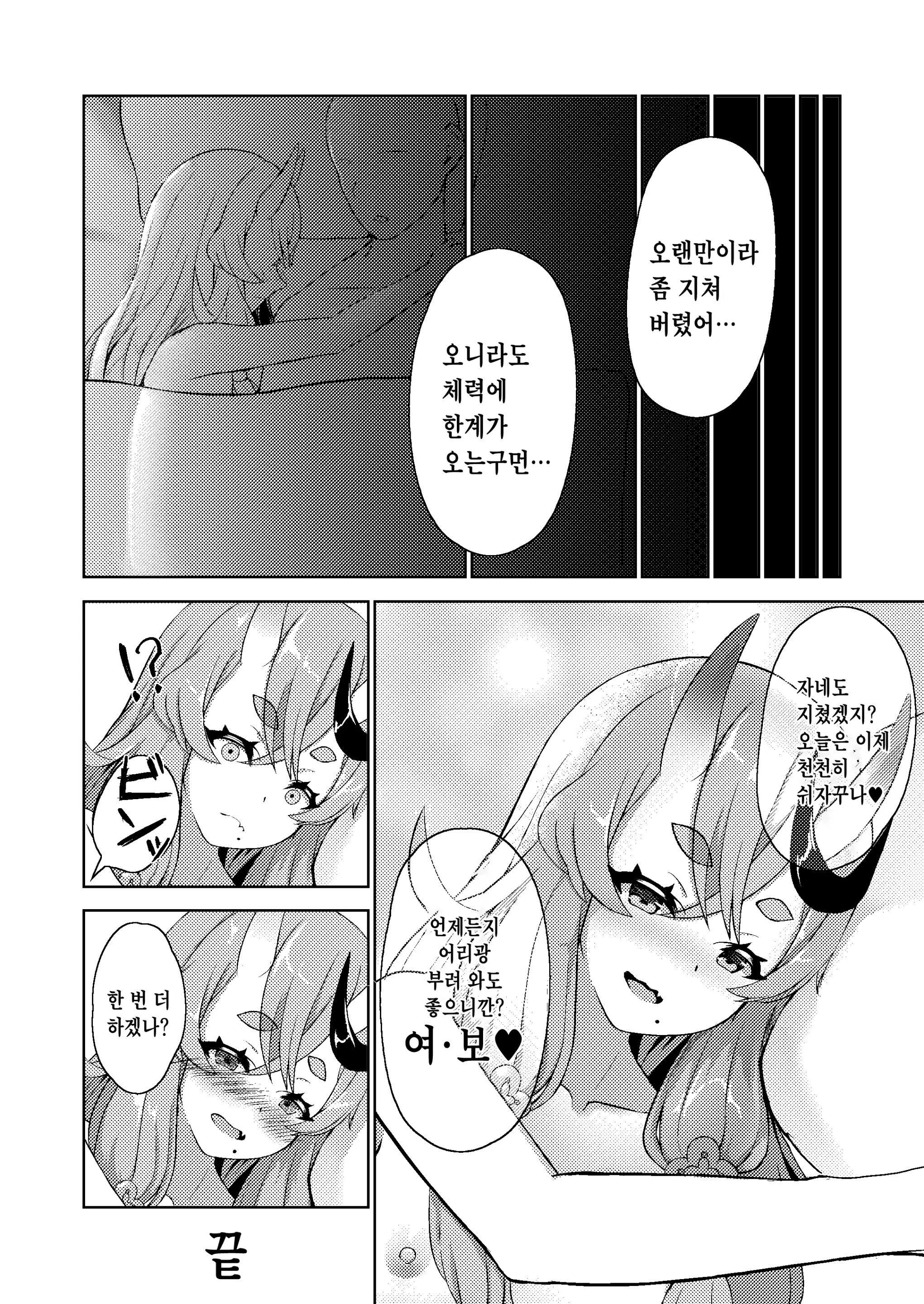 웹툰 이미지 14