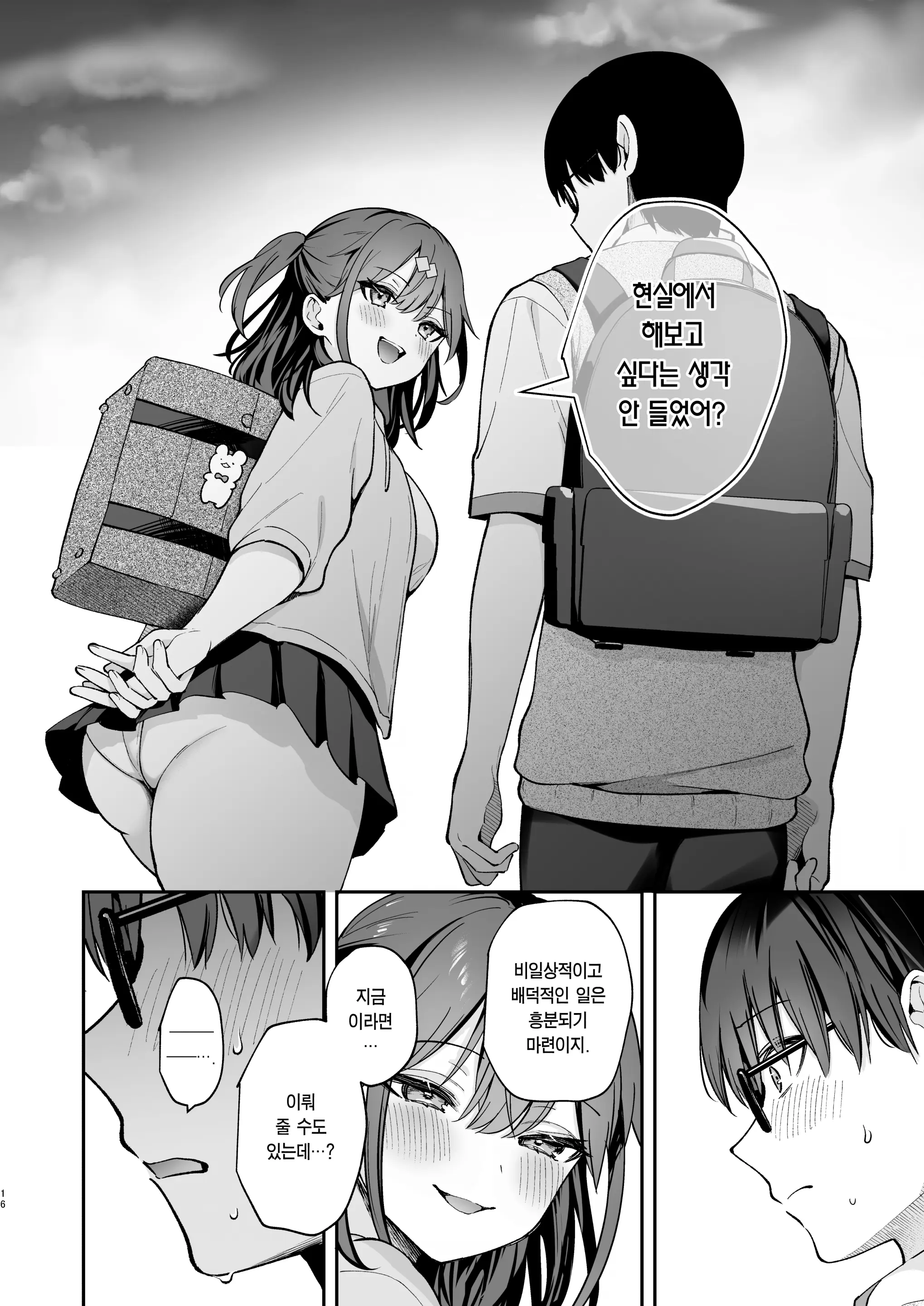 웹툰 이미지 16