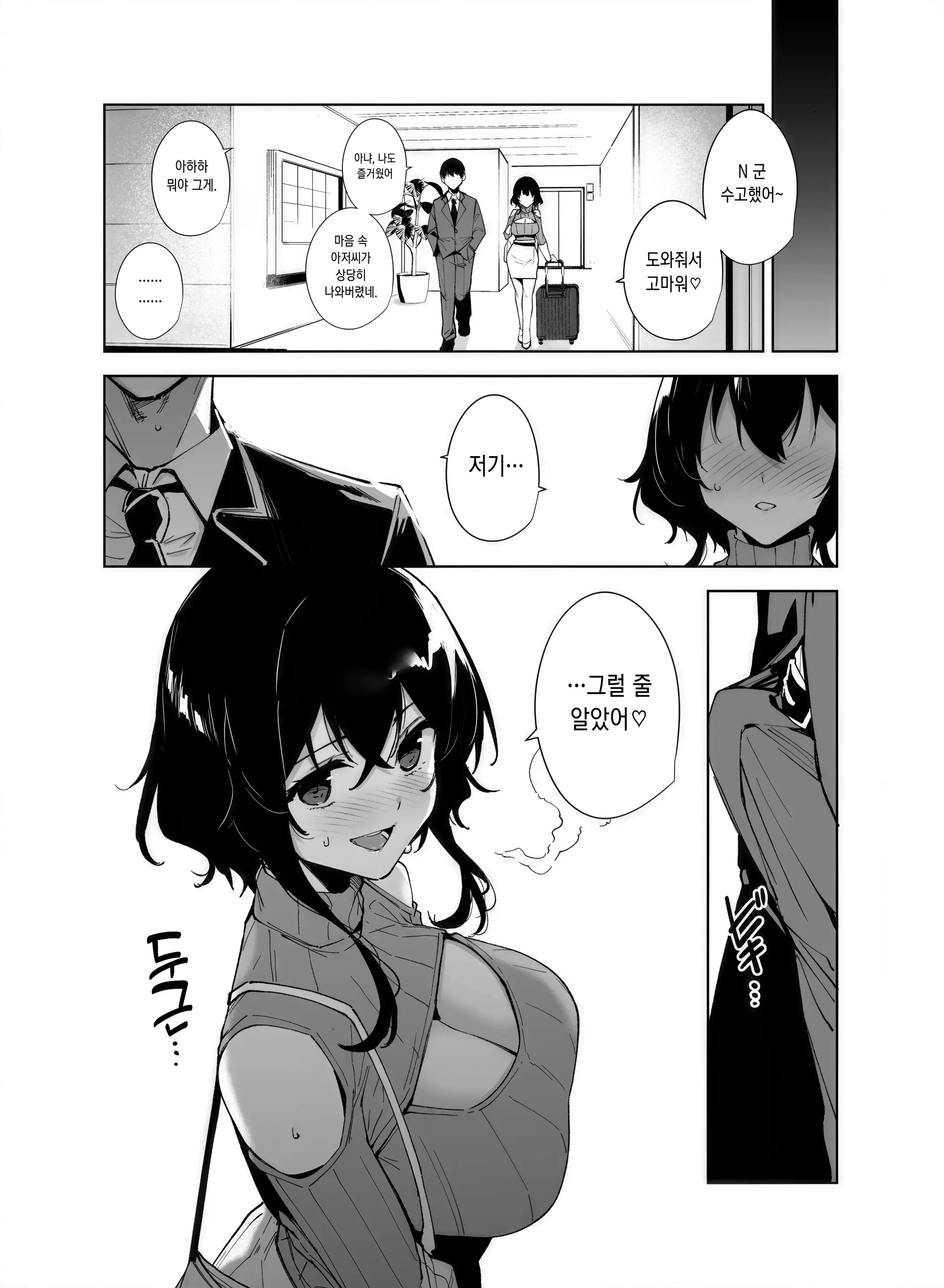 웹툰 이미지 24