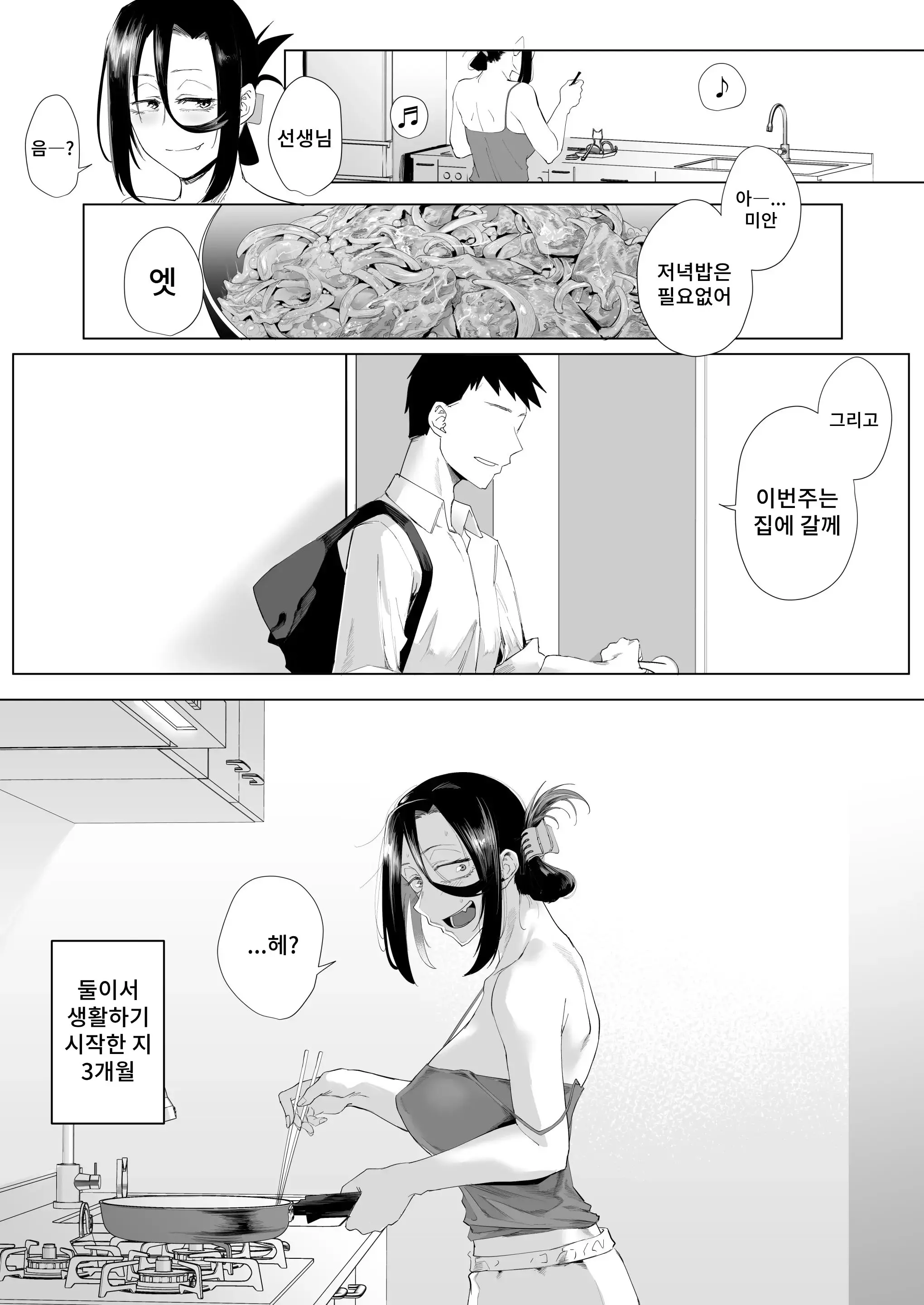 웹툰 이미지 1