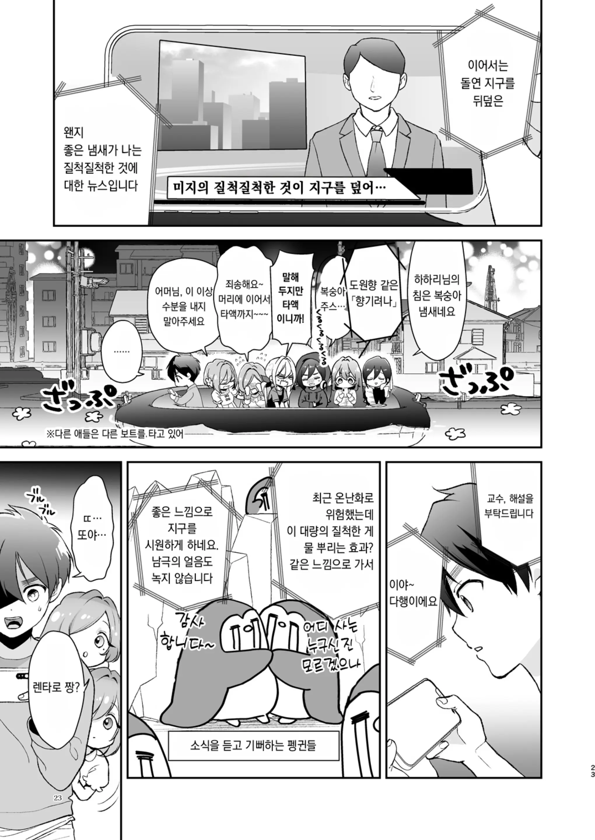 웹툰 이미지 21