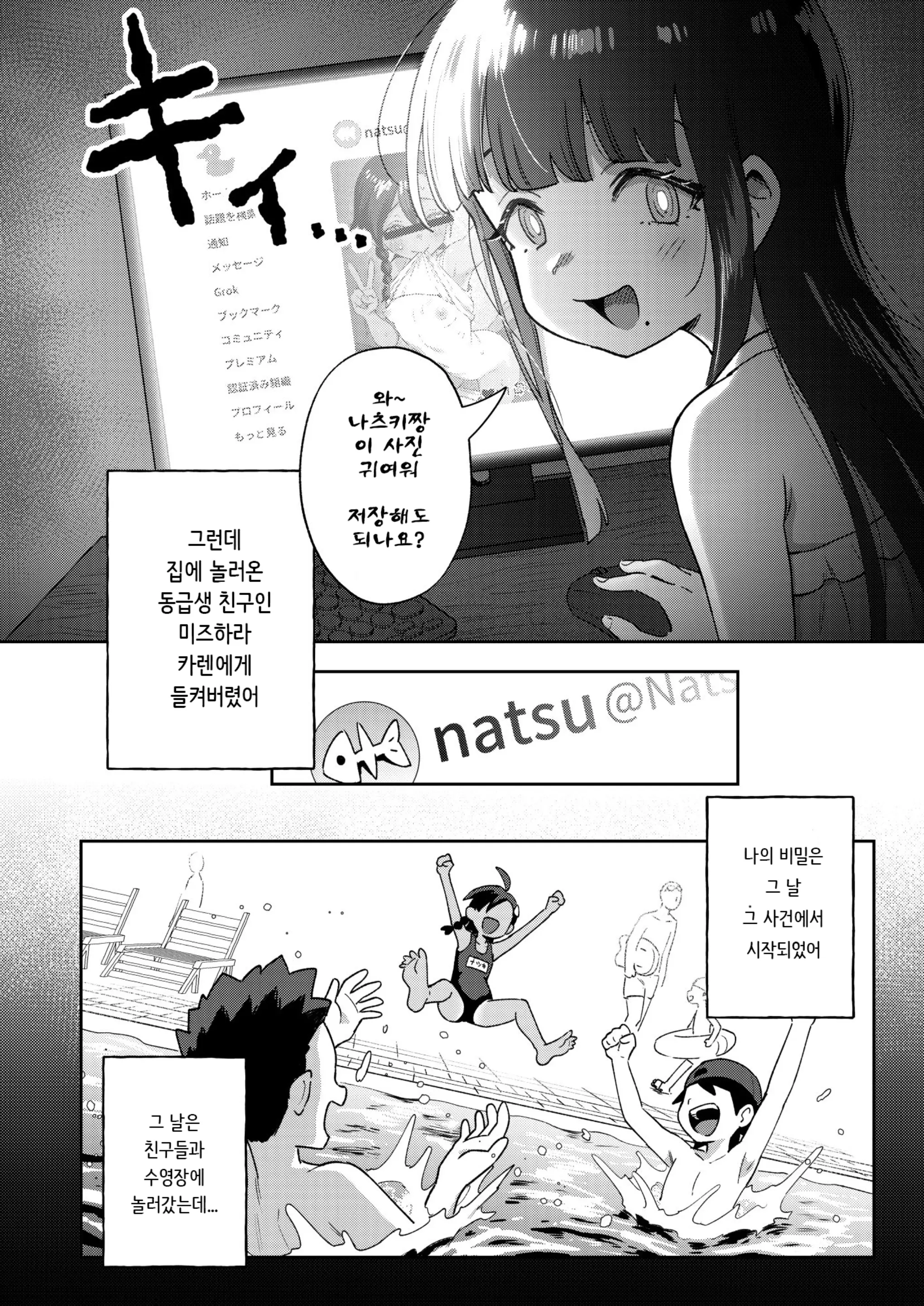 웹툰 이미지 6