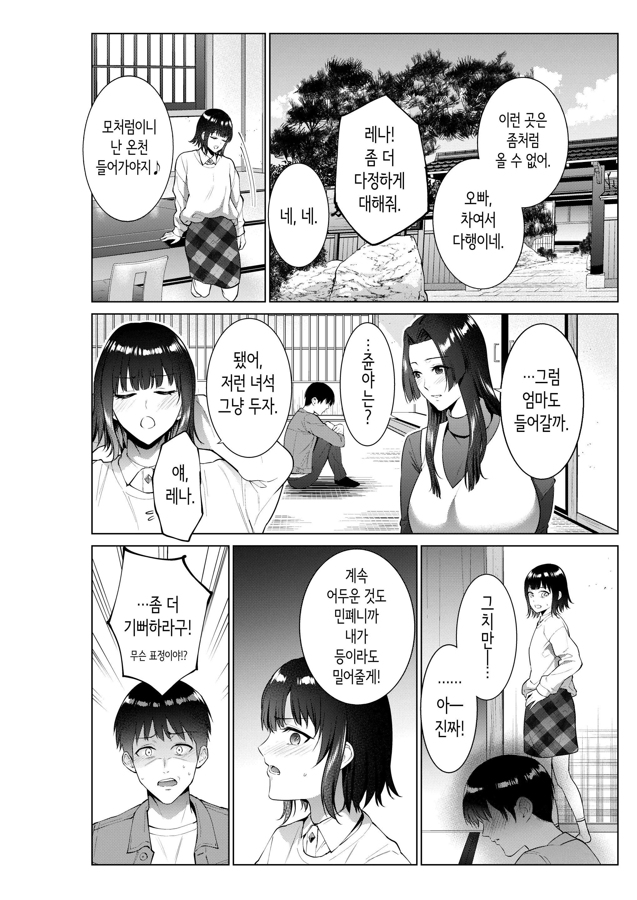 웹툰 이미지 2
