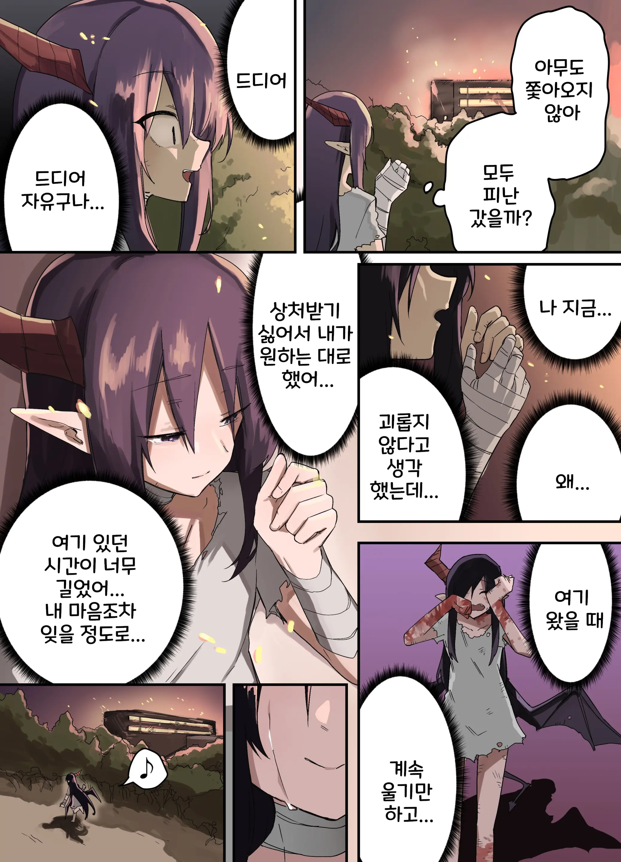 웹툰 이미지 90