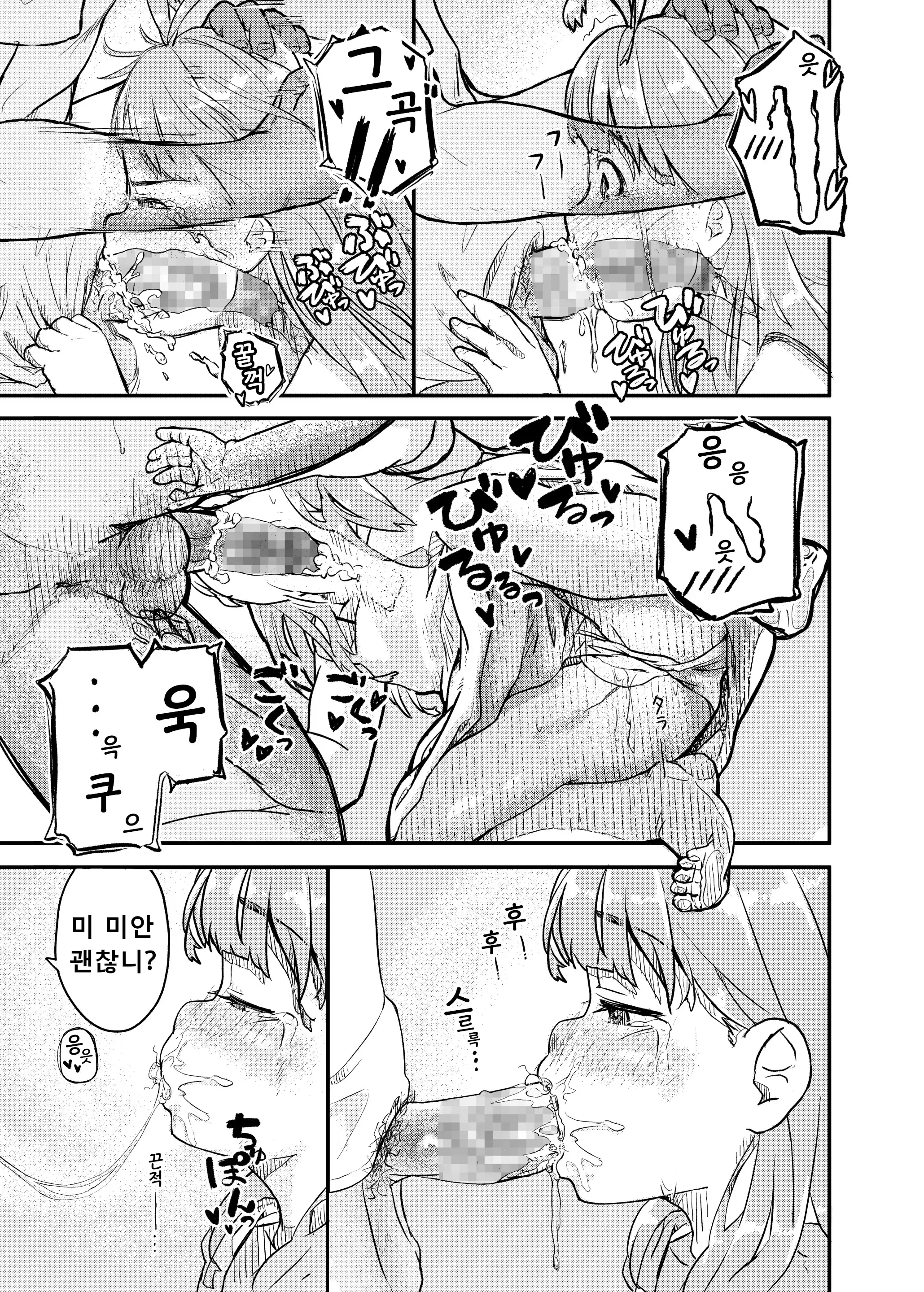 웹툰 이미지 16