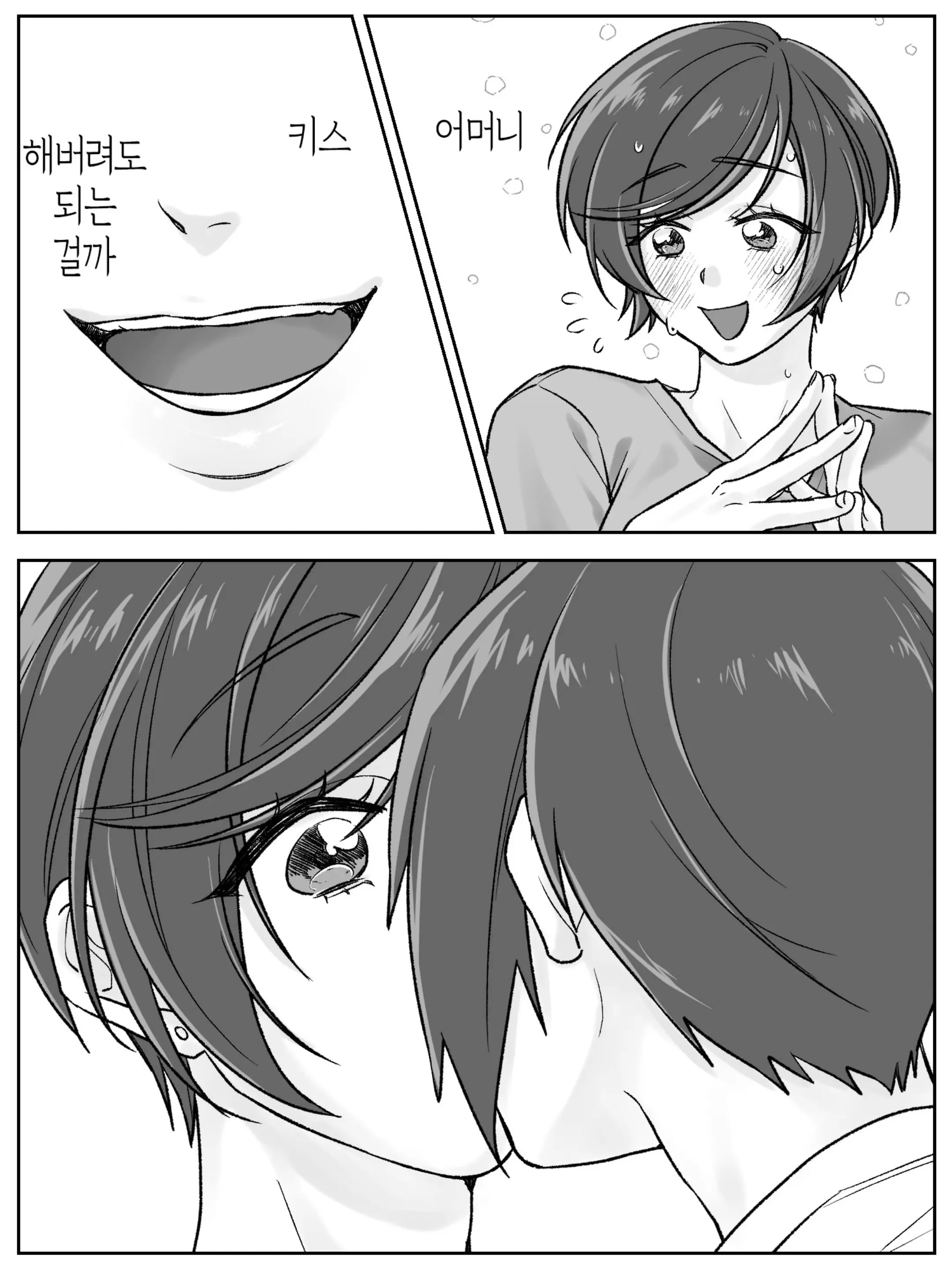 웹툰 이미지 46