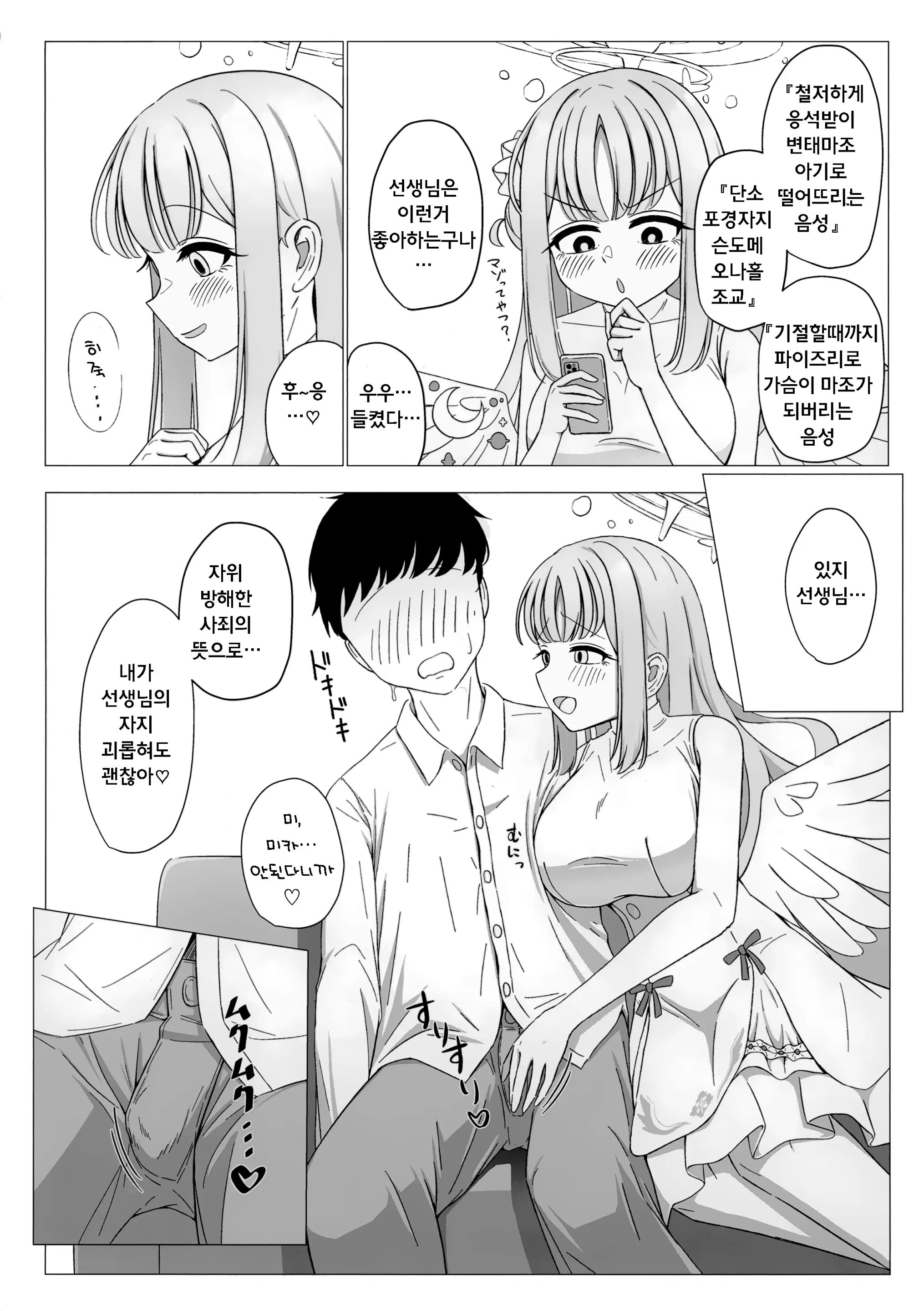 웹툰 이미지 2