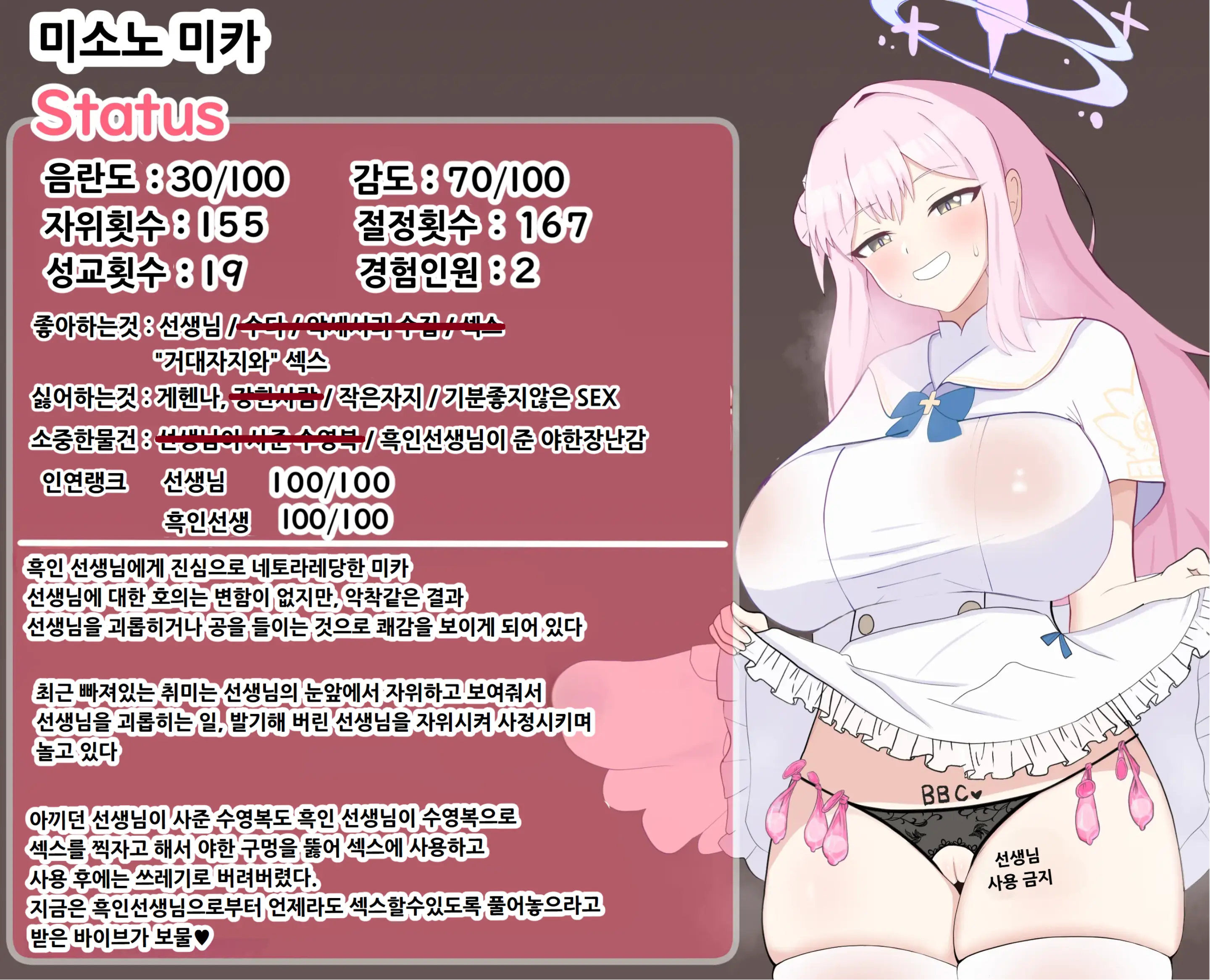 웹툰 이미지 149