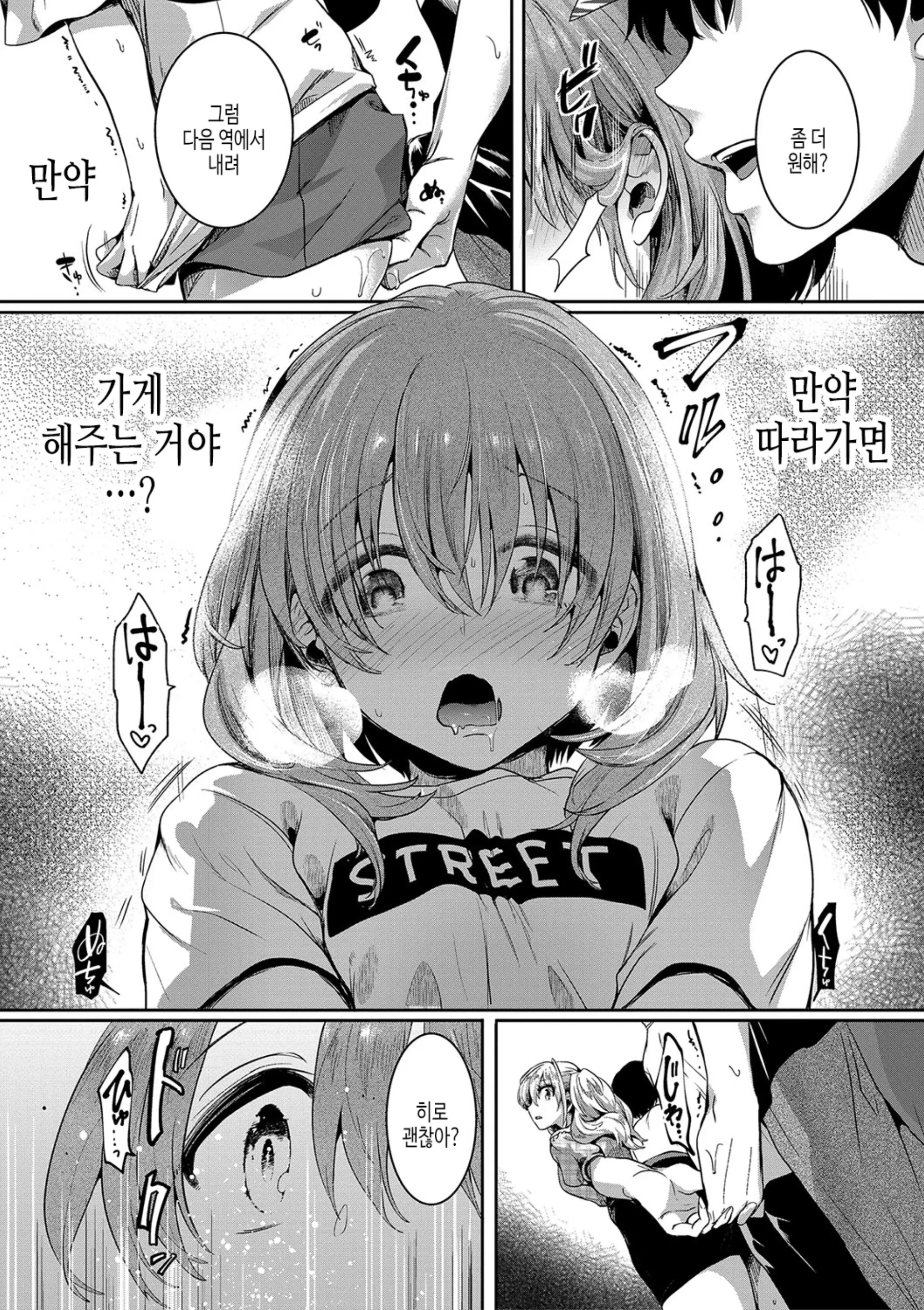 웹툰 이미지 57