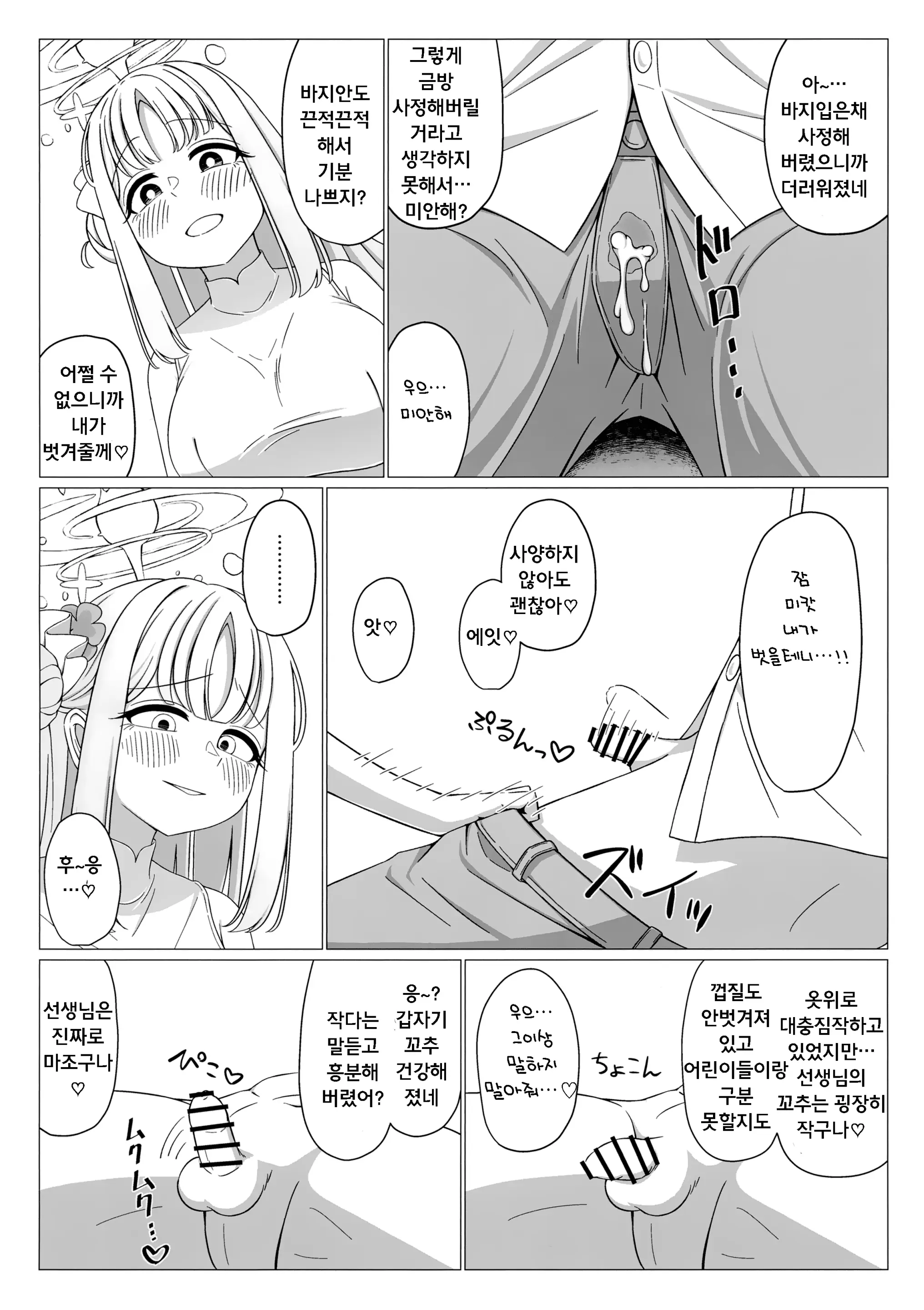 웹툰 이미지 4
