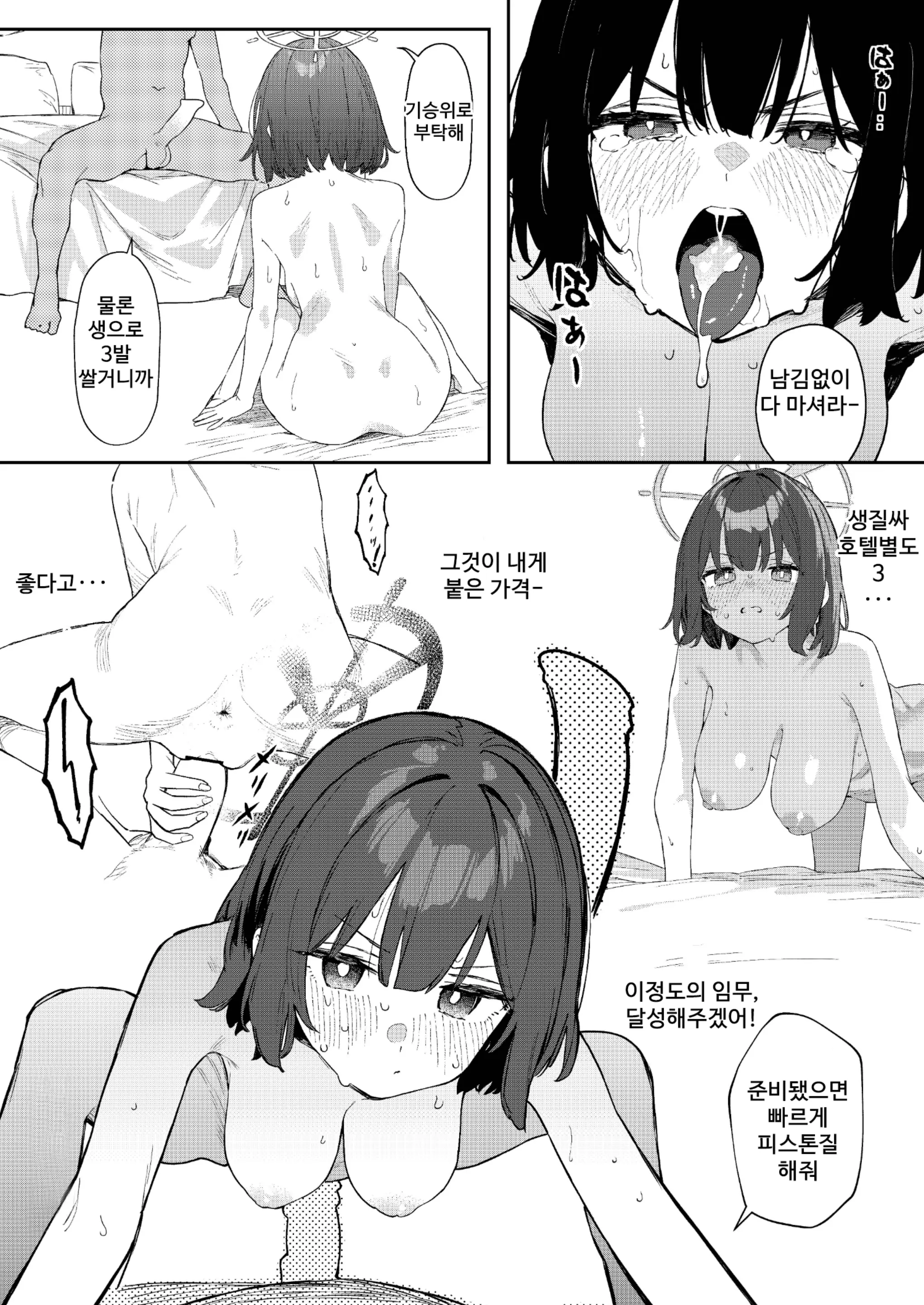 웹툰 이미지 24