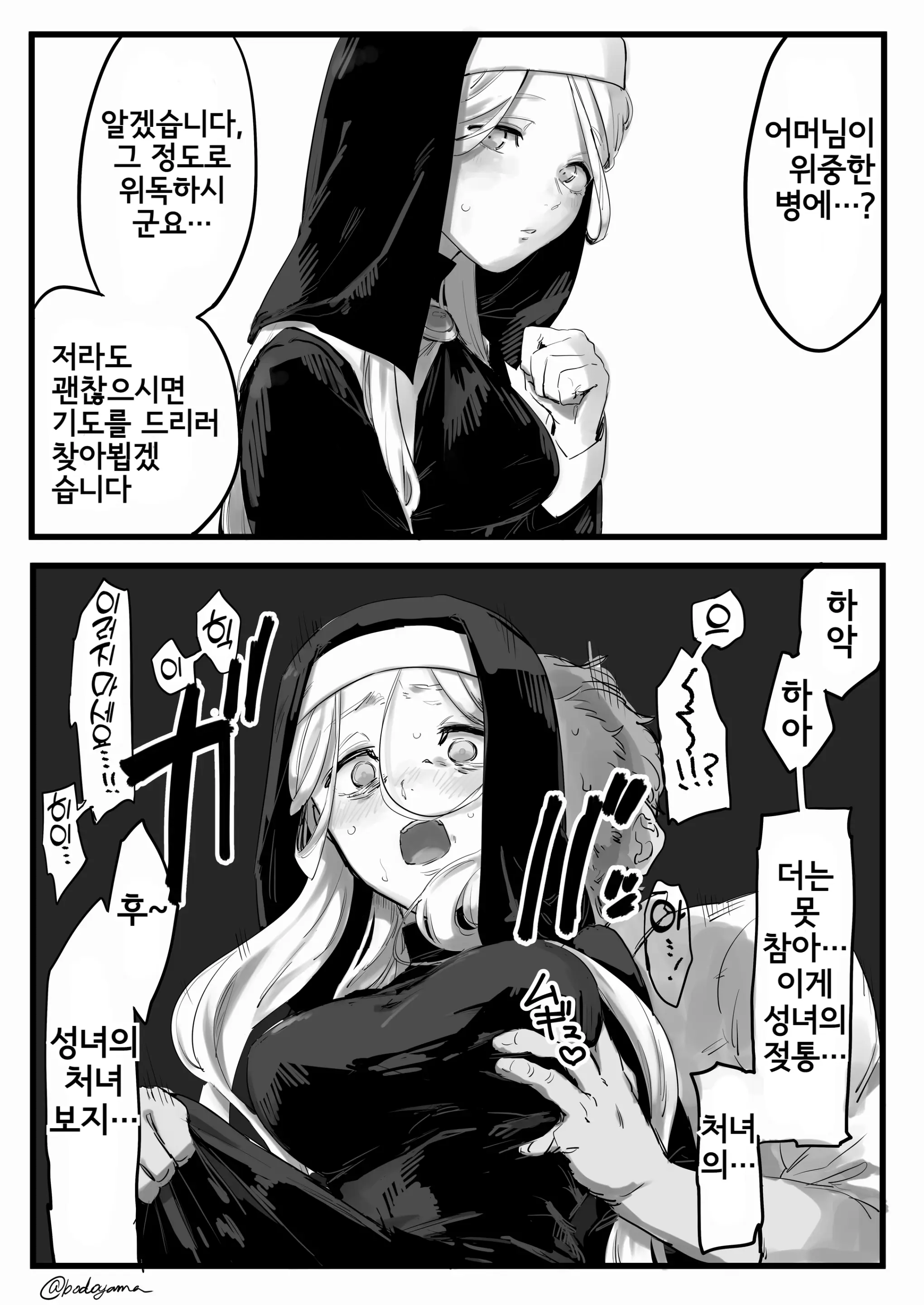 웹툰 이미지 16
