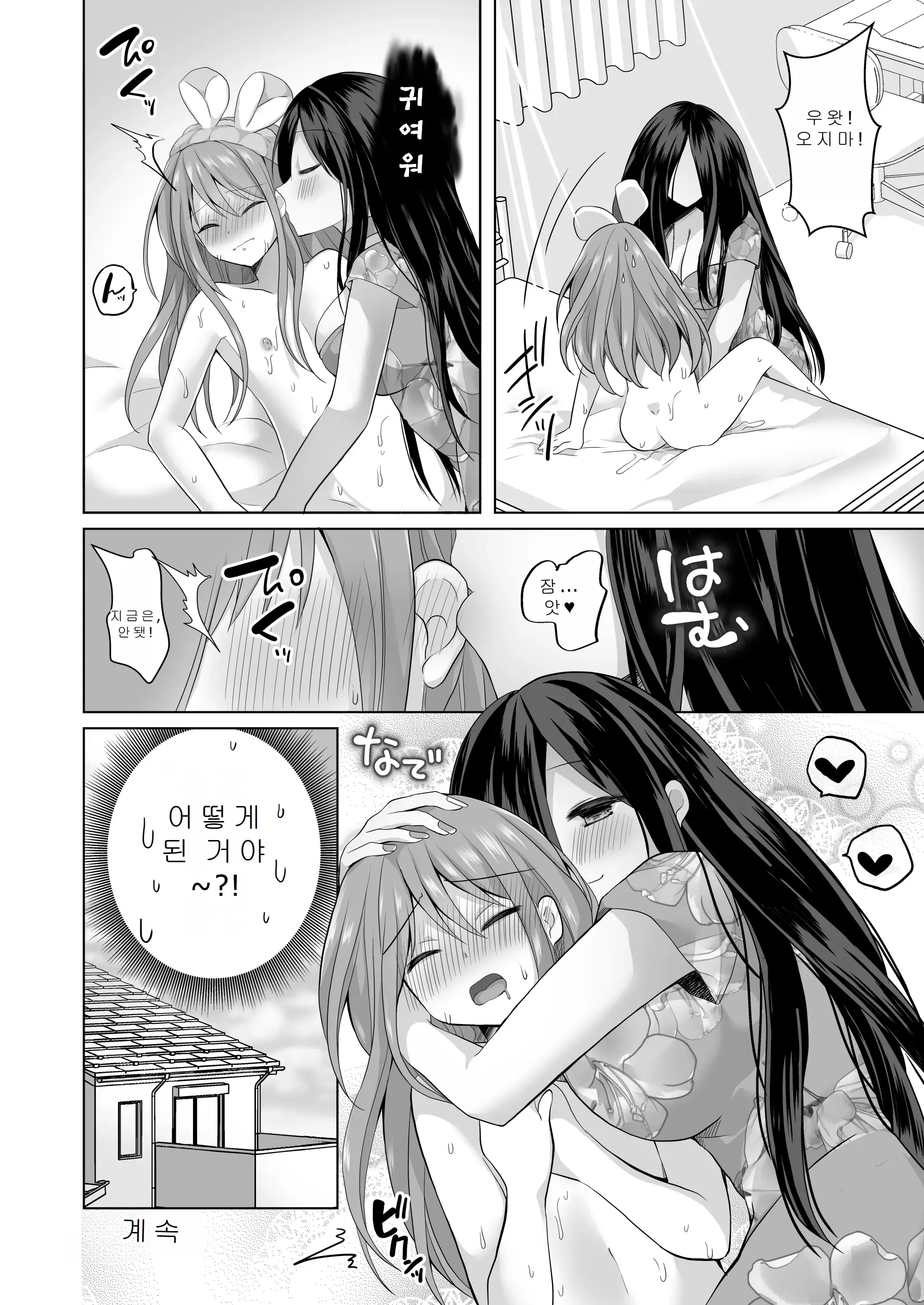 웹툰 이미지 77