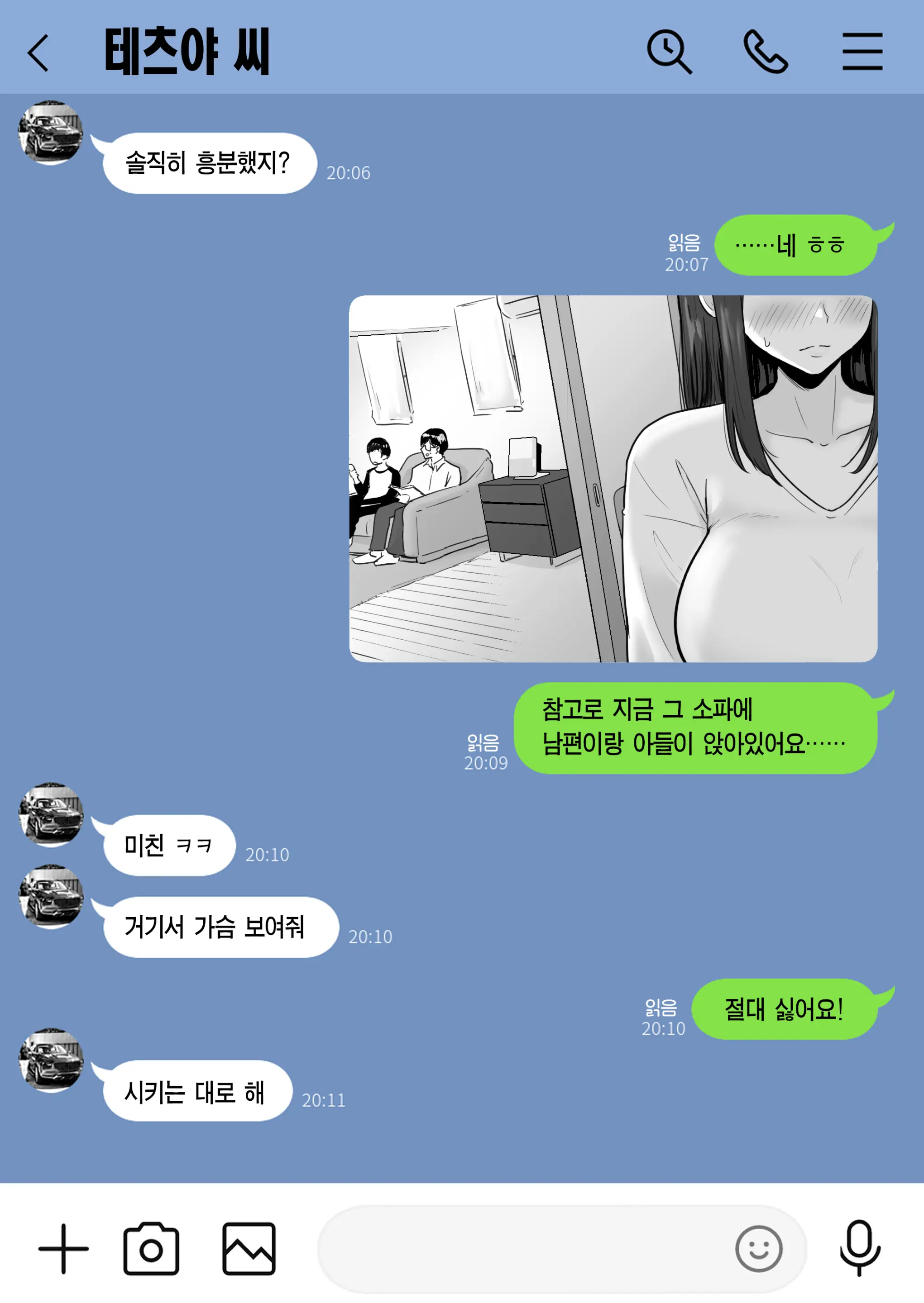 웹툰 이미지 45