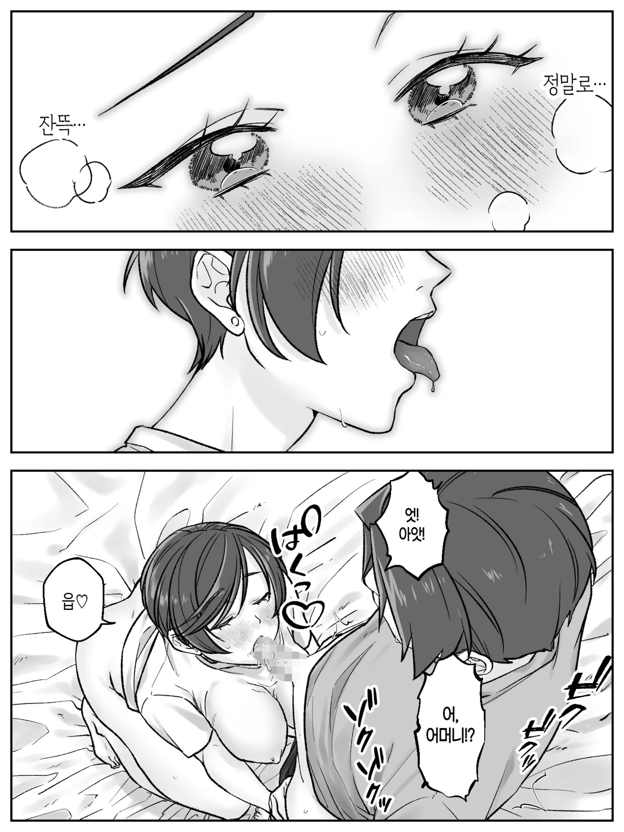 웹툰 이미지 27