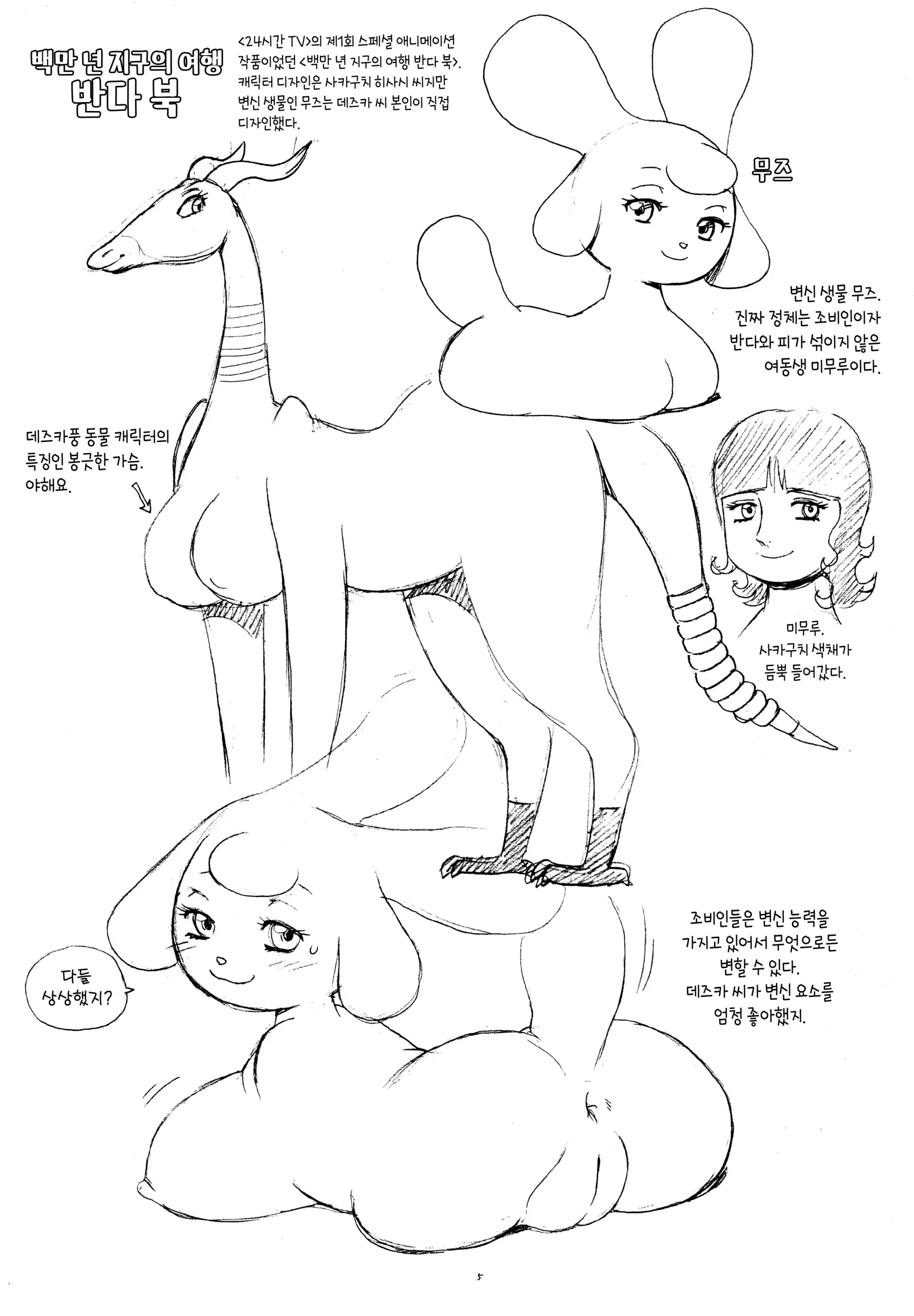 웹툰 이미지 4