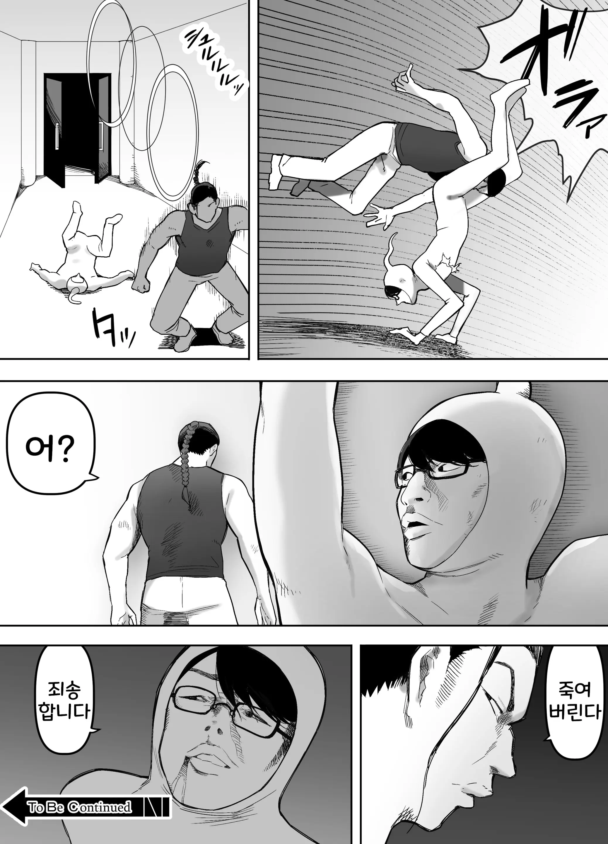 웹툰 이미지 131