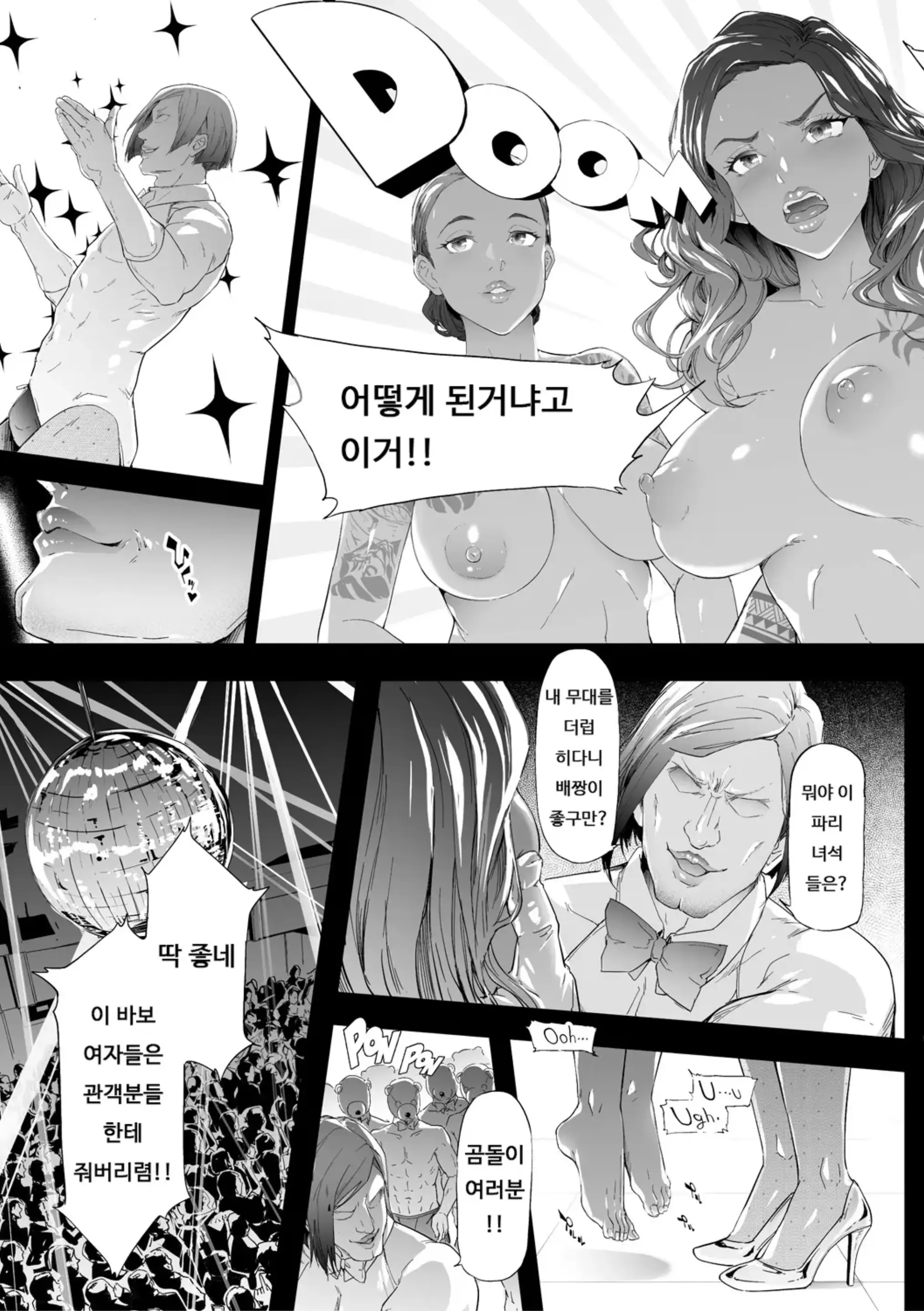 웹툰 이미지 168
