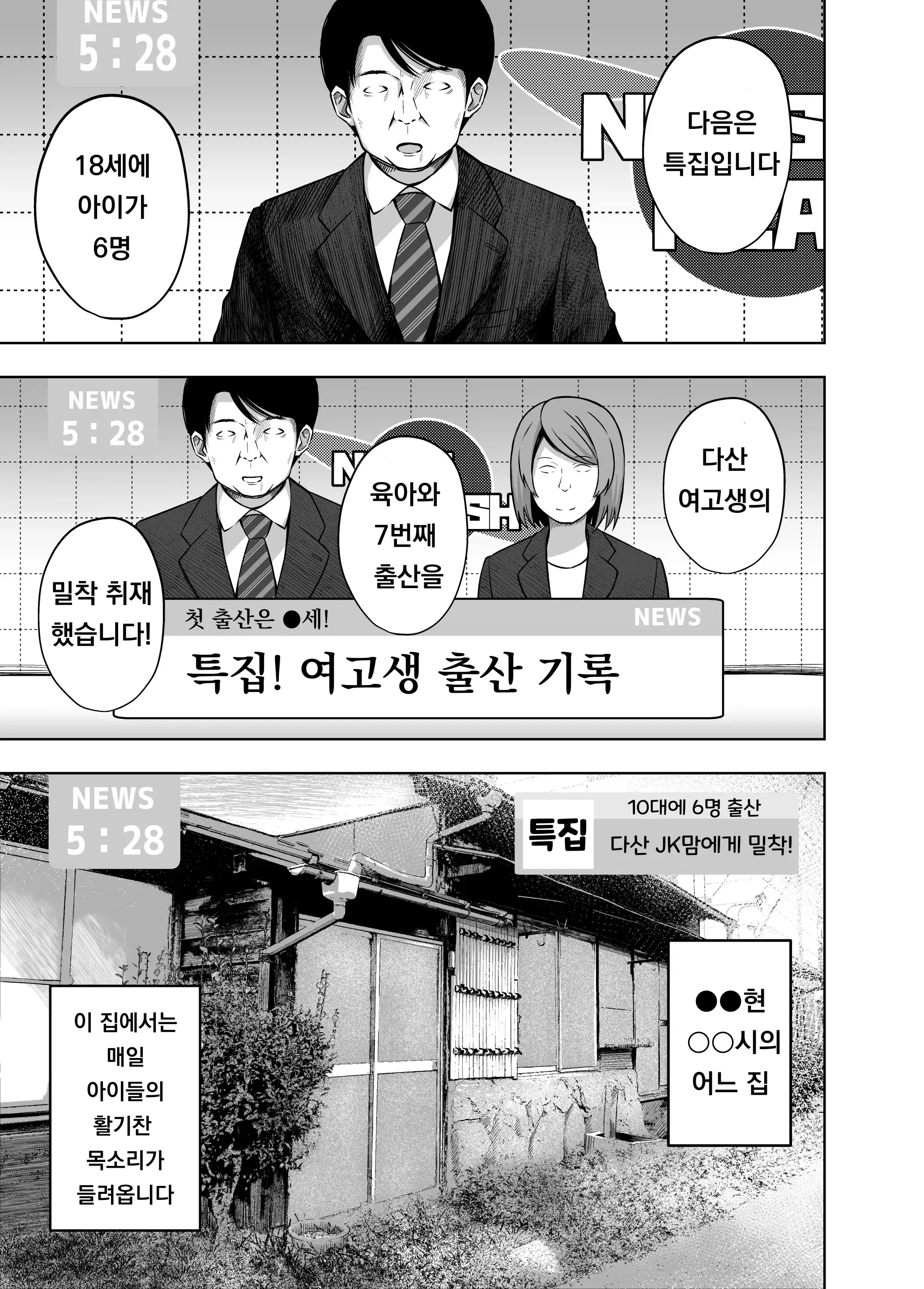 웹툰 이미지 3