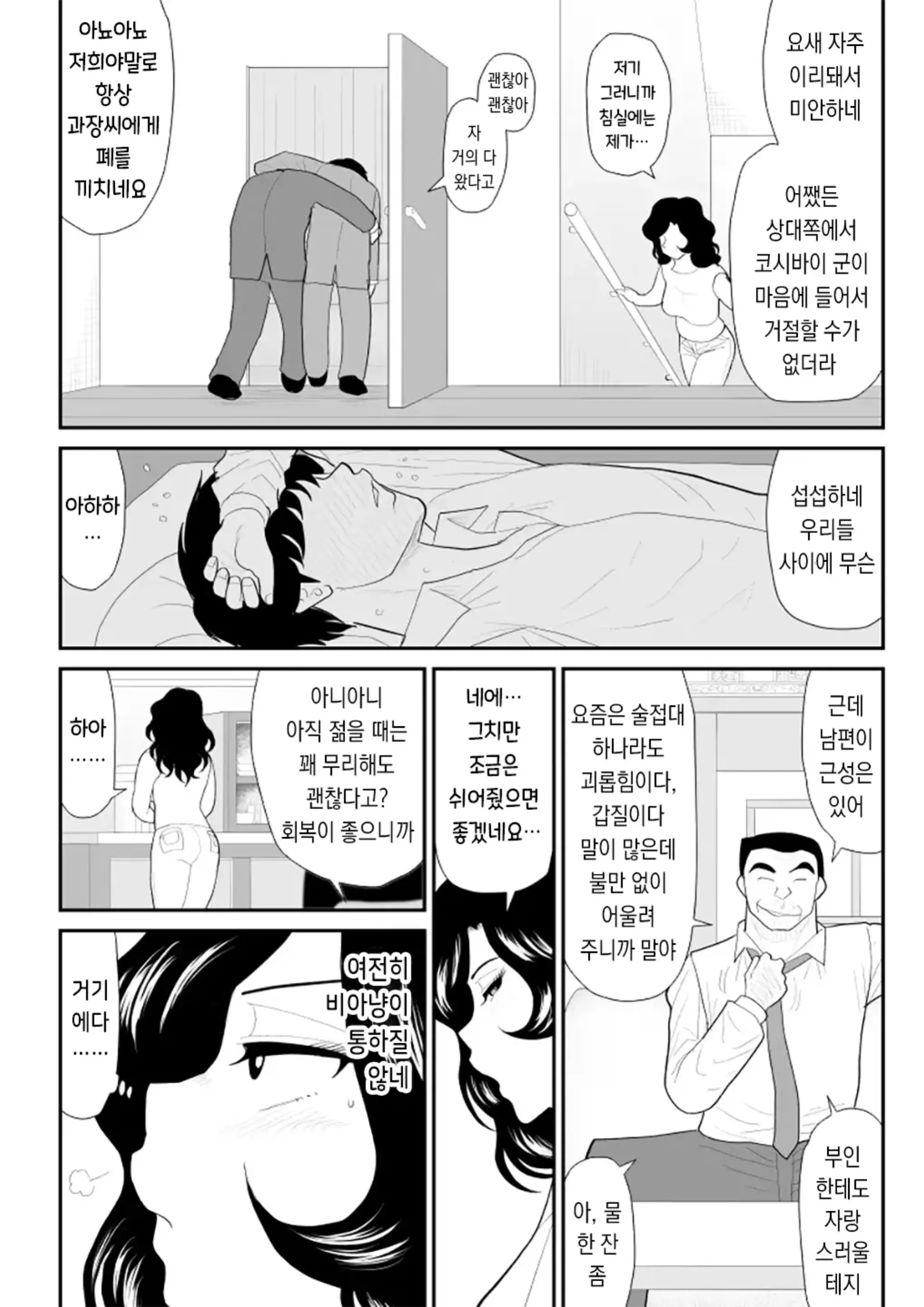 웹툰 이미지 8