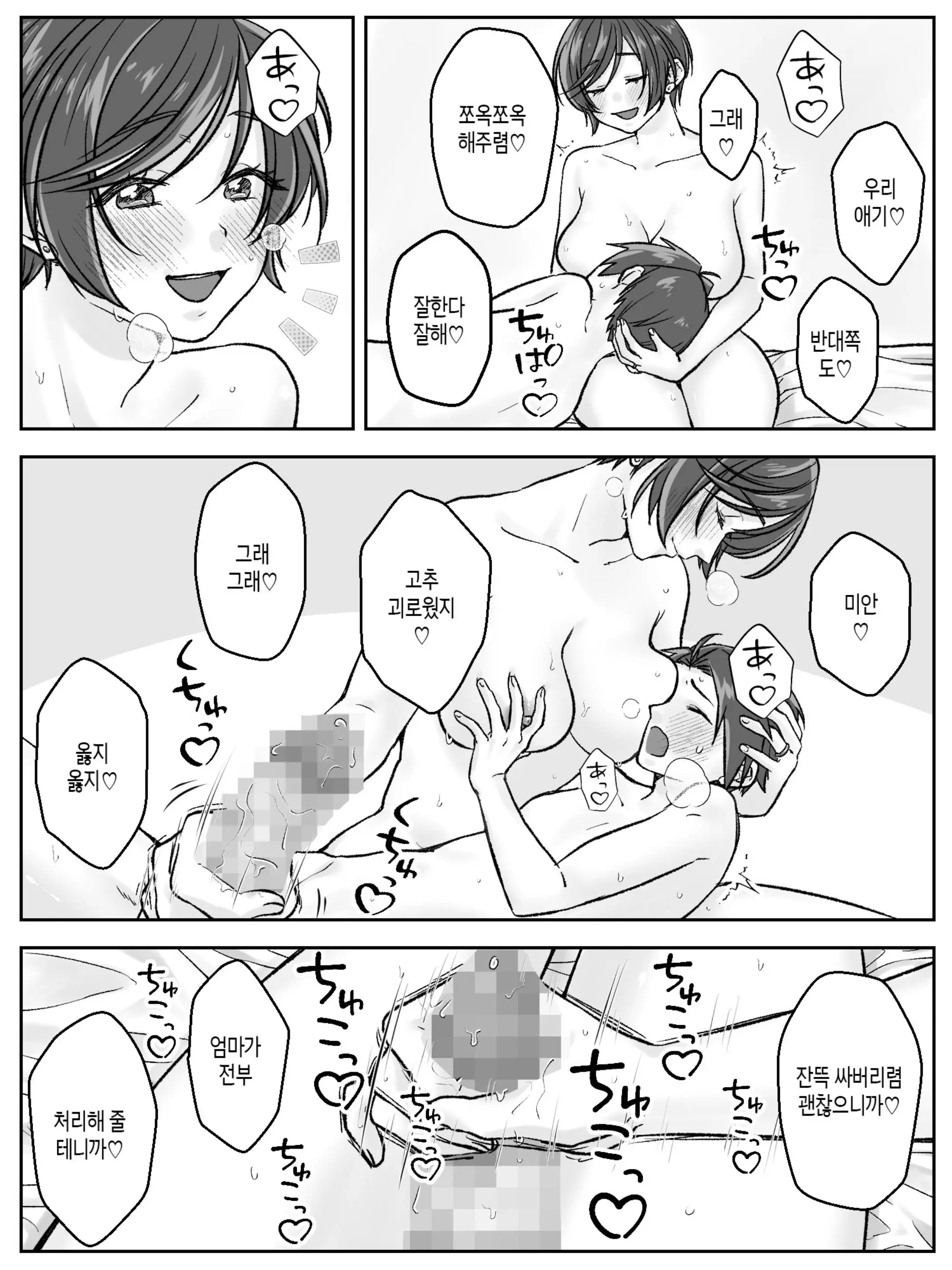 웹툰 이미지 39