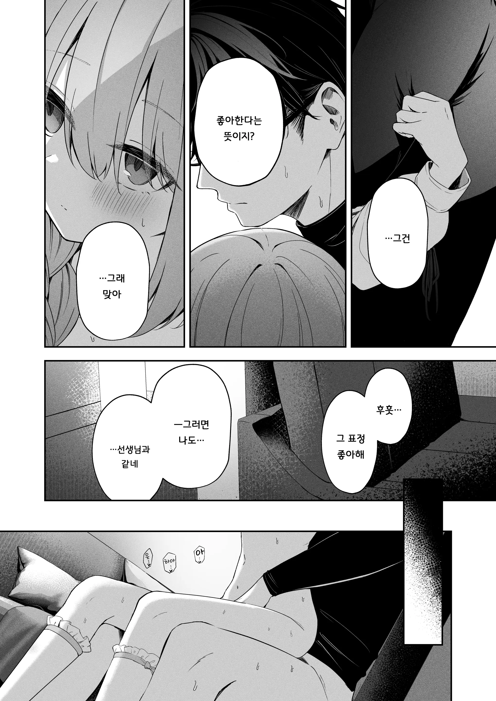 웹툰 이미지 26