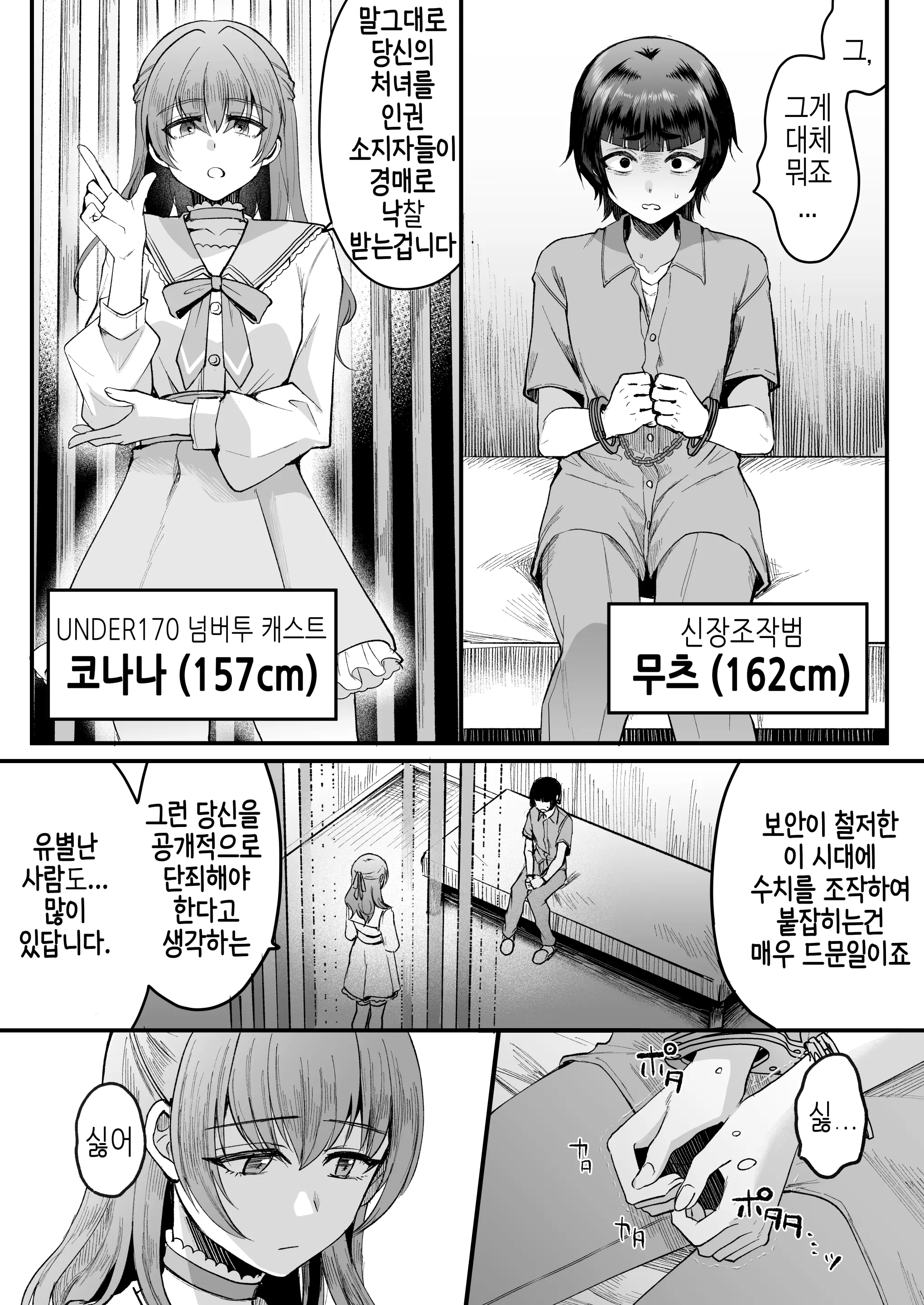 웹툰 이미지 11