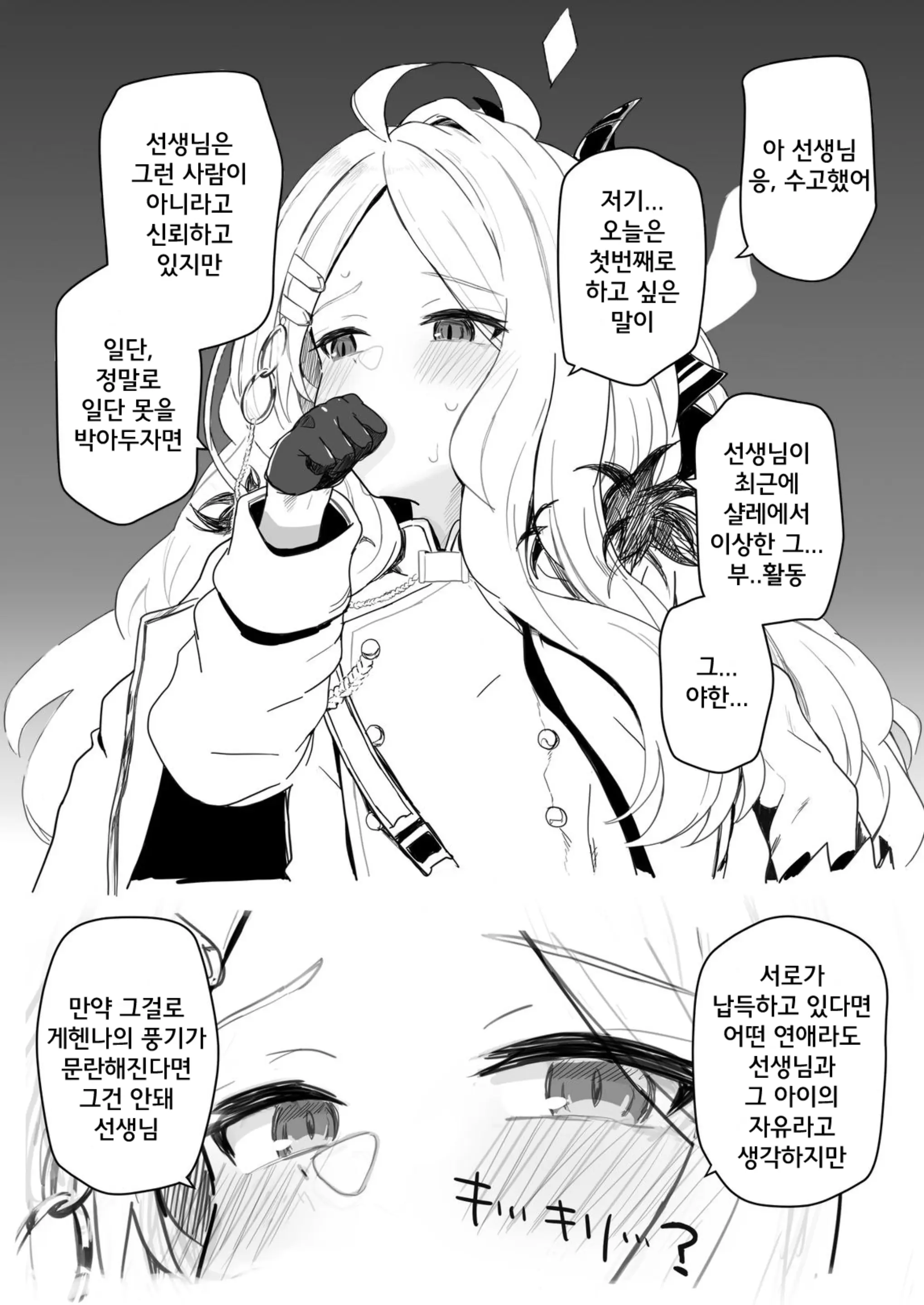웹툰 이미지 44