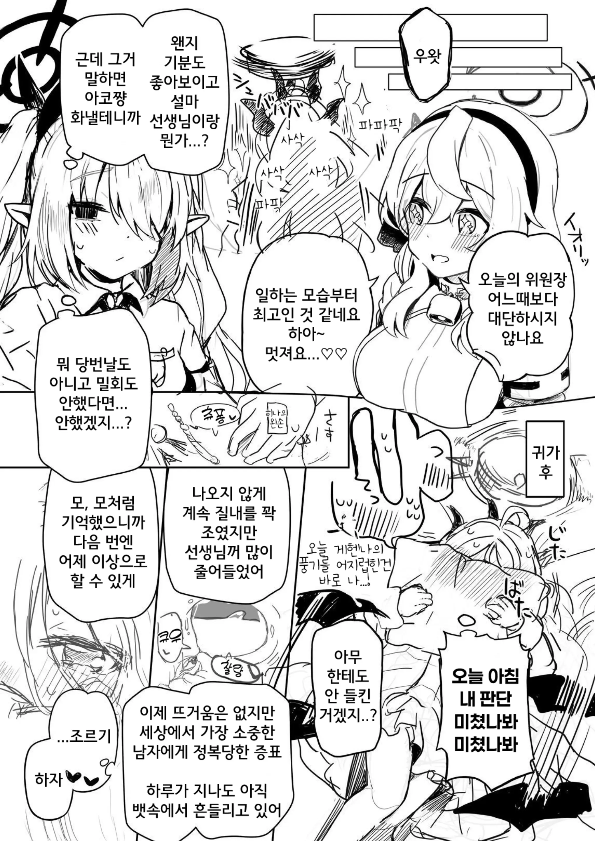 웹툰 이미지 51