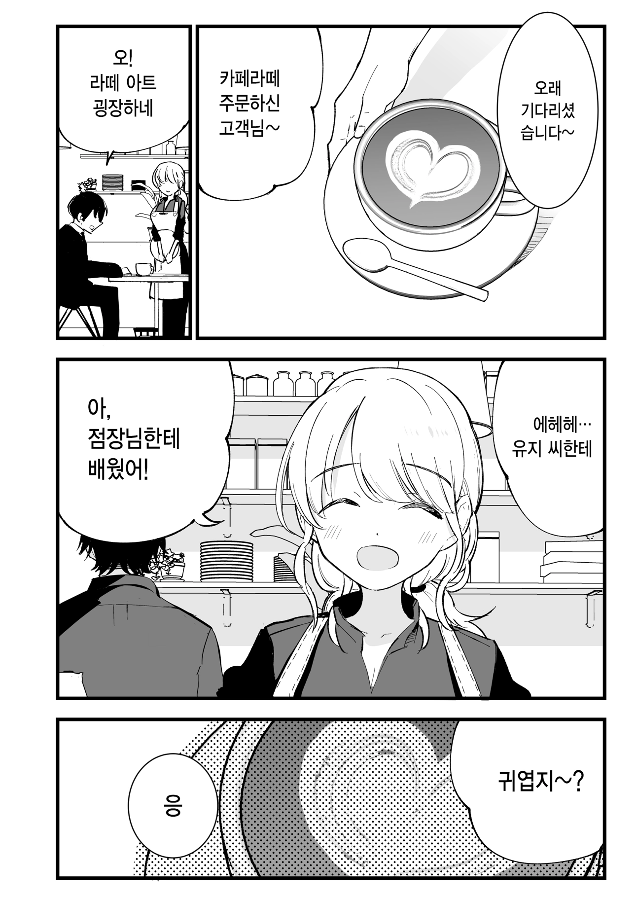 웹툰 이미지 16