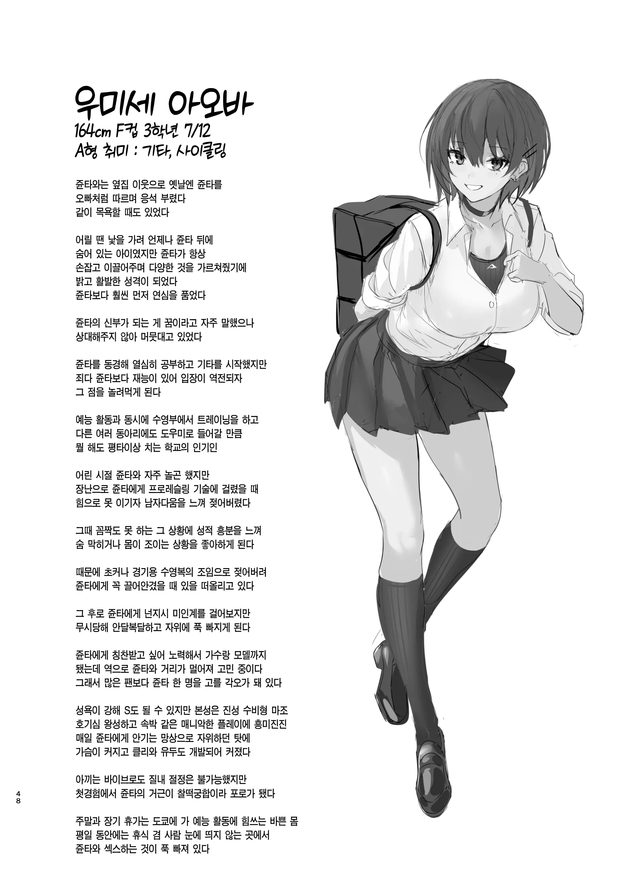 웹툰 이미지 47