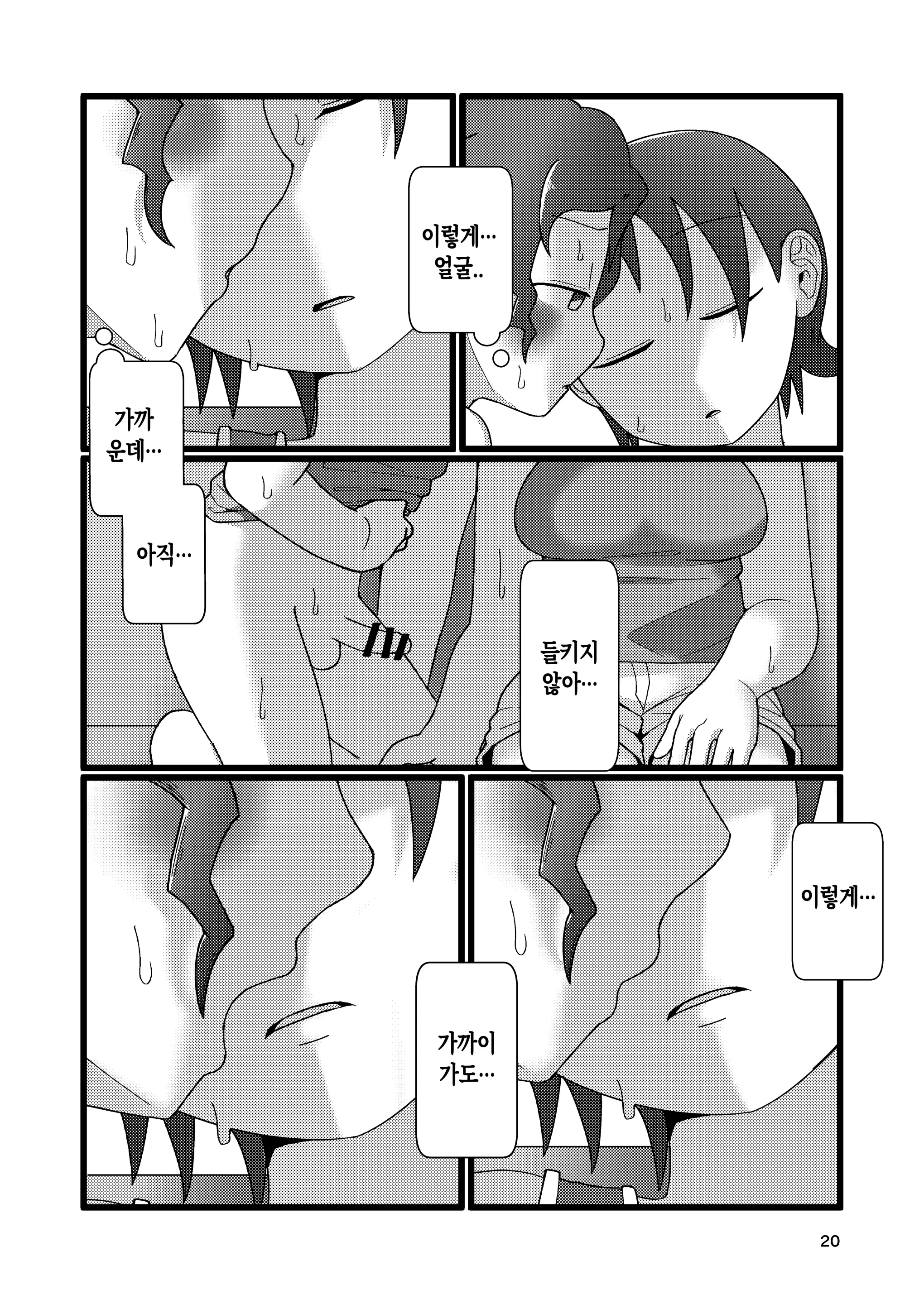 웹툰 이미지 18
