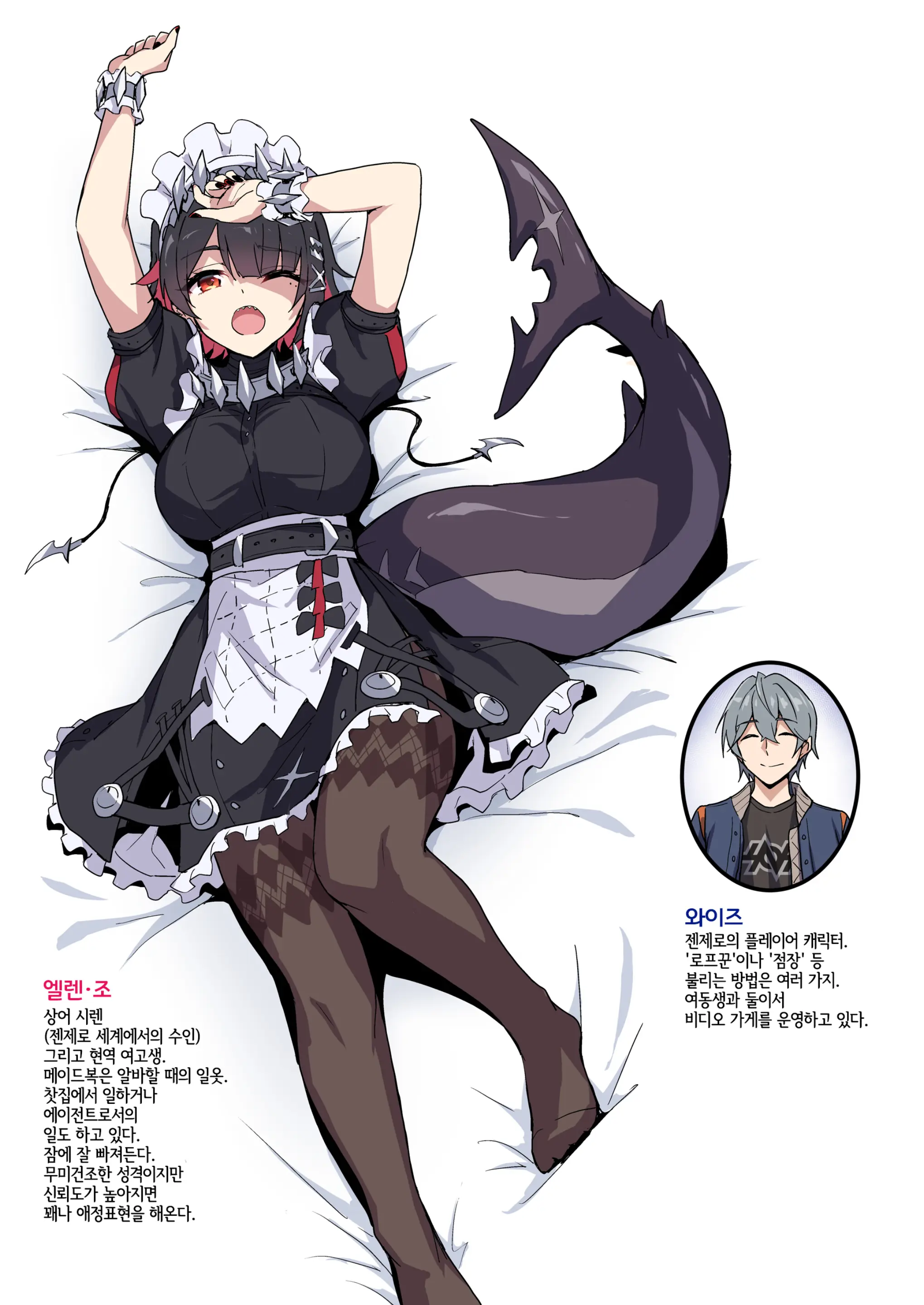 웹툰 이미지 2