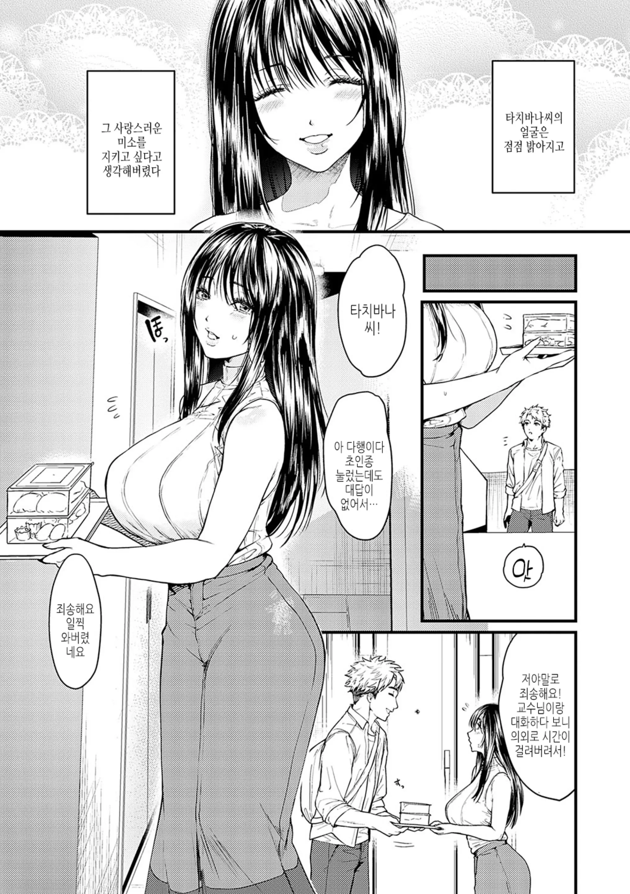 웹툰 이미지 168