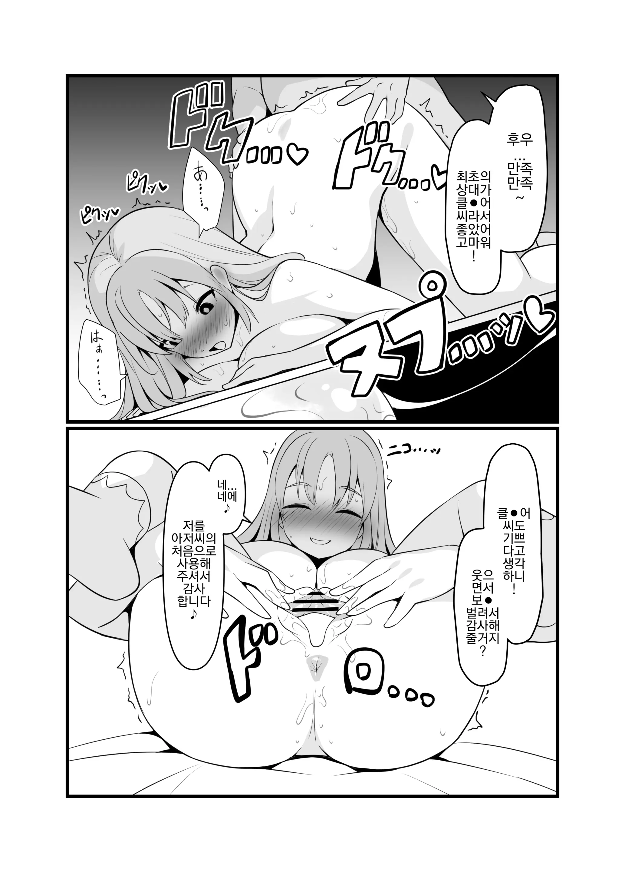 웹툰 이미지 8