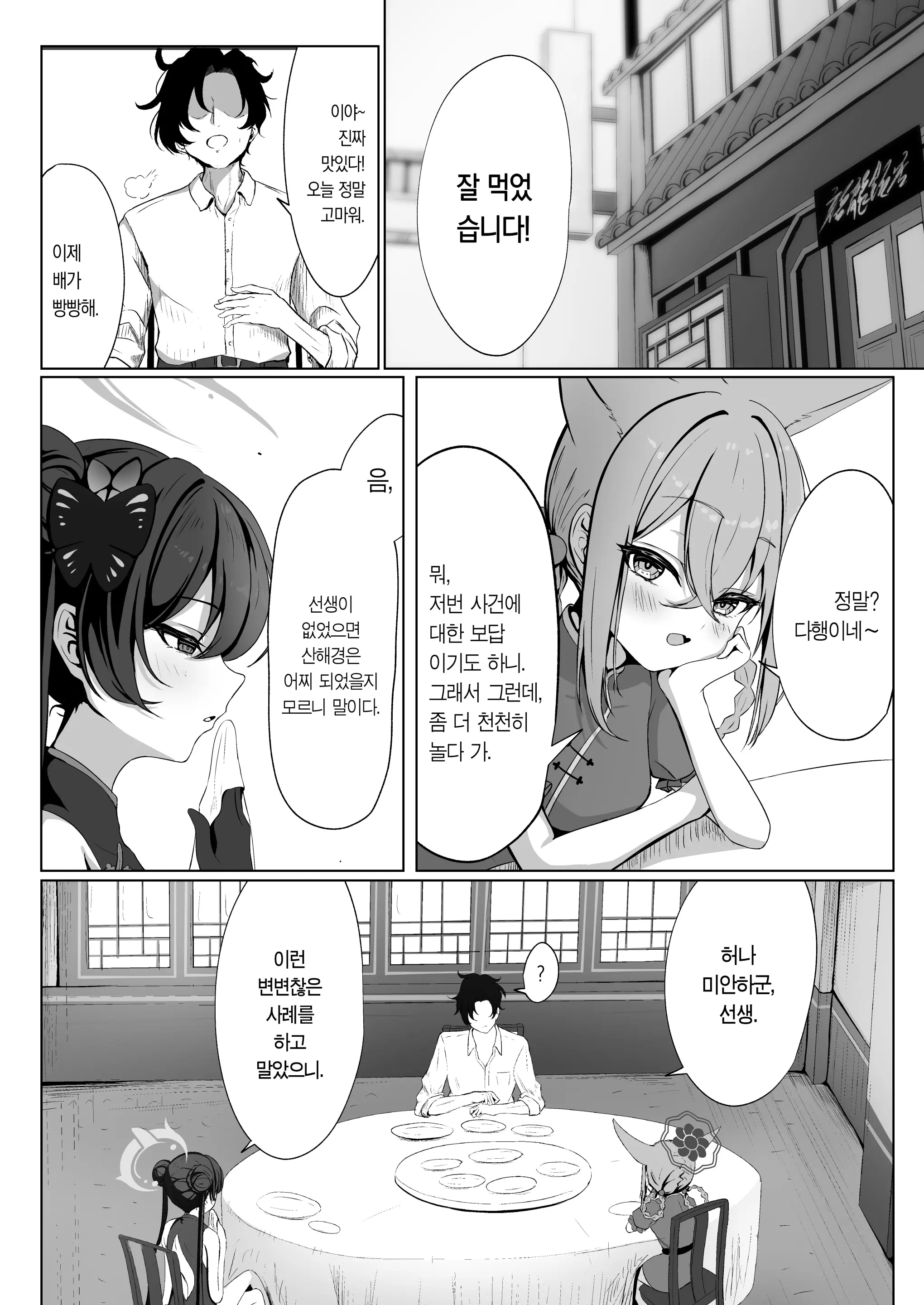 웹툰 이미지 3