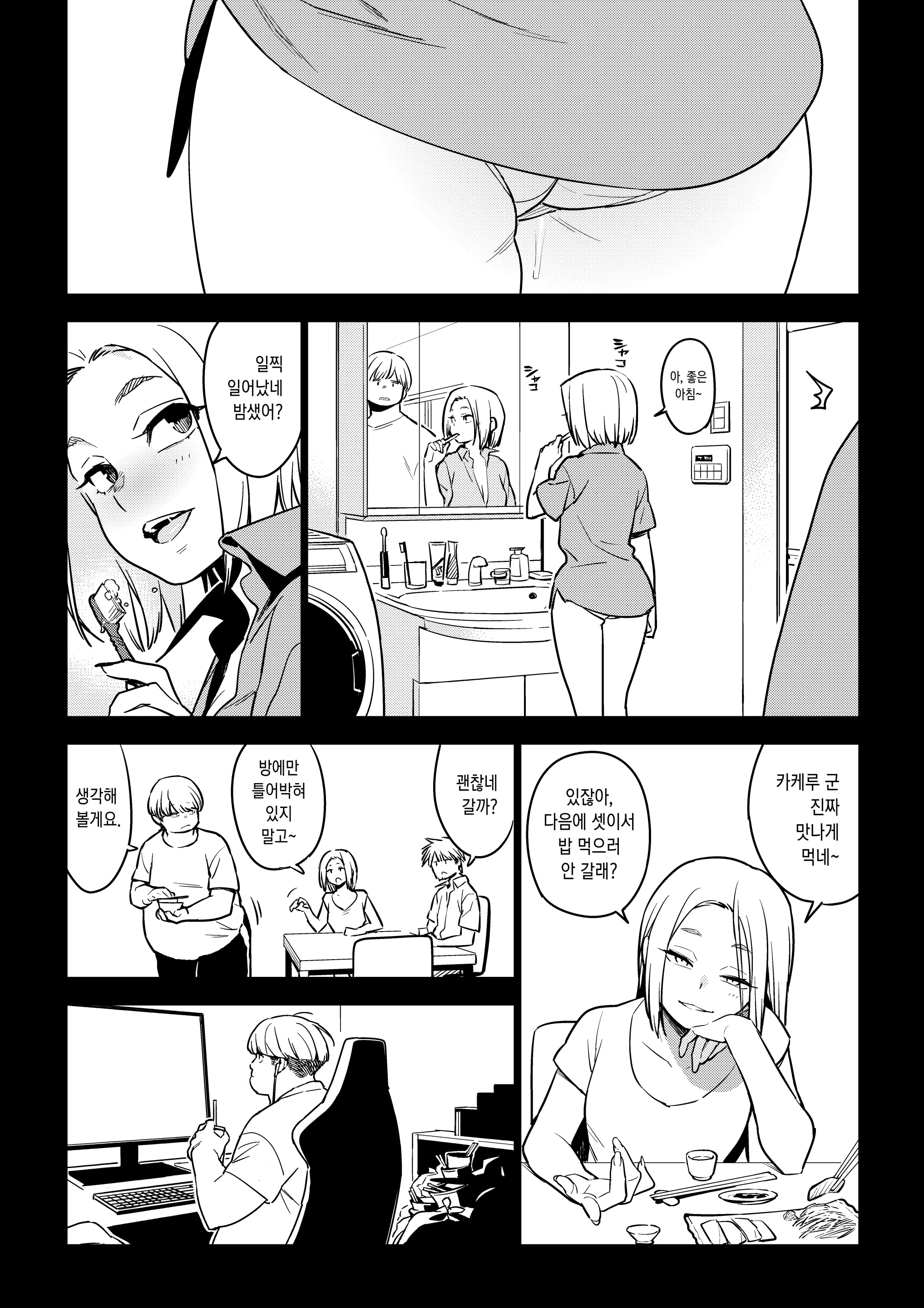 웹툰 이미지 4