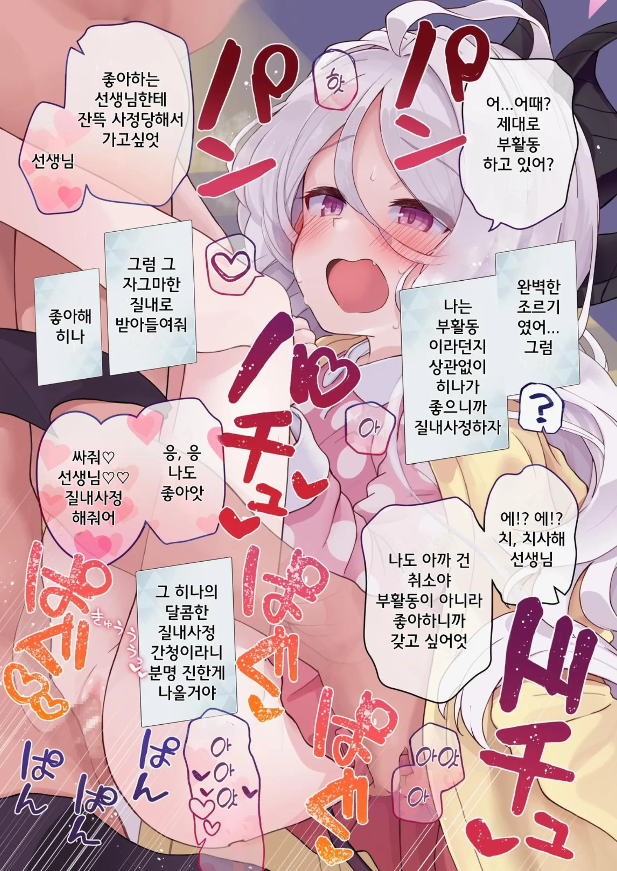 웹툰 이미지 47