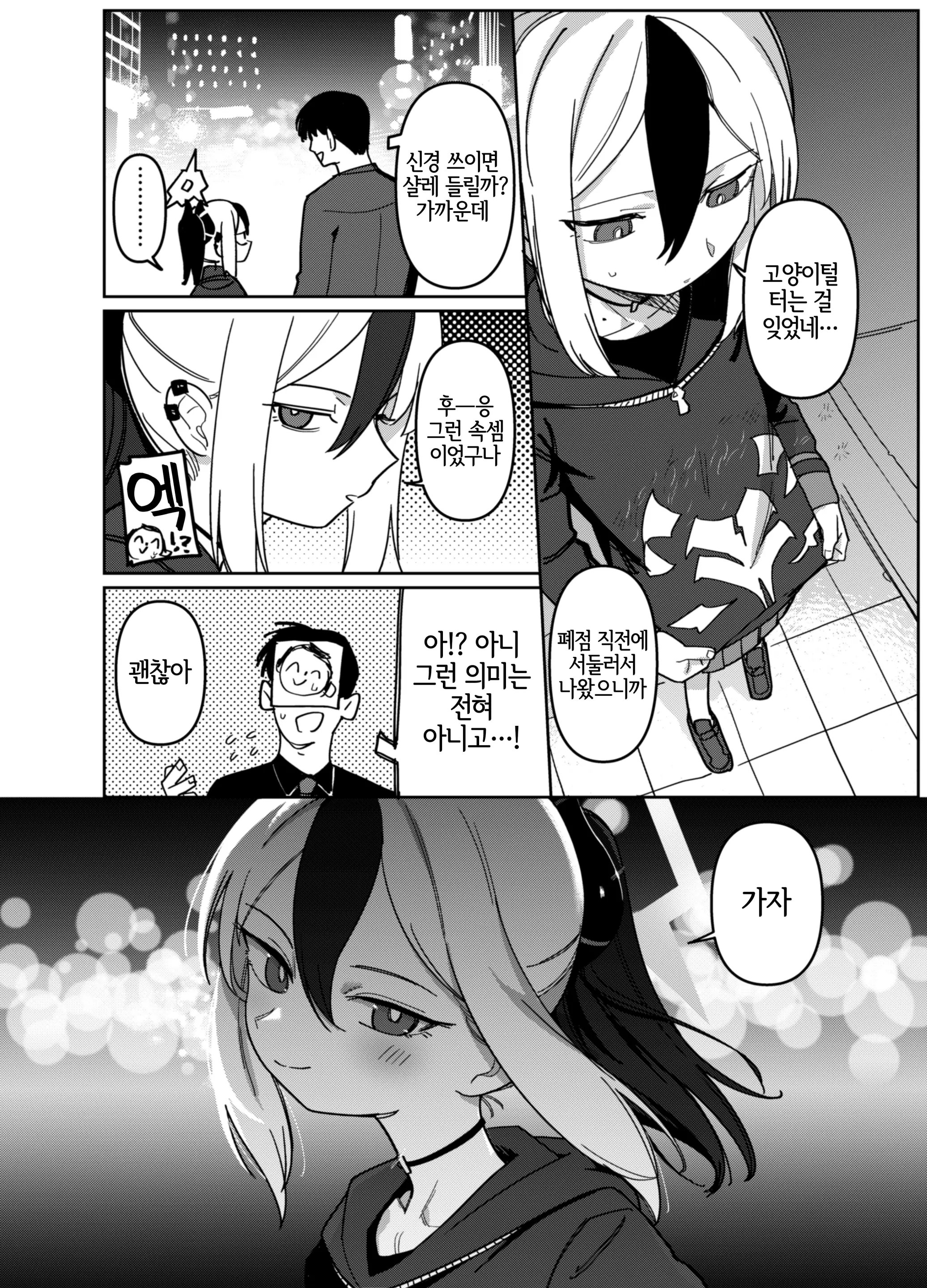 웹툰 이미지 4