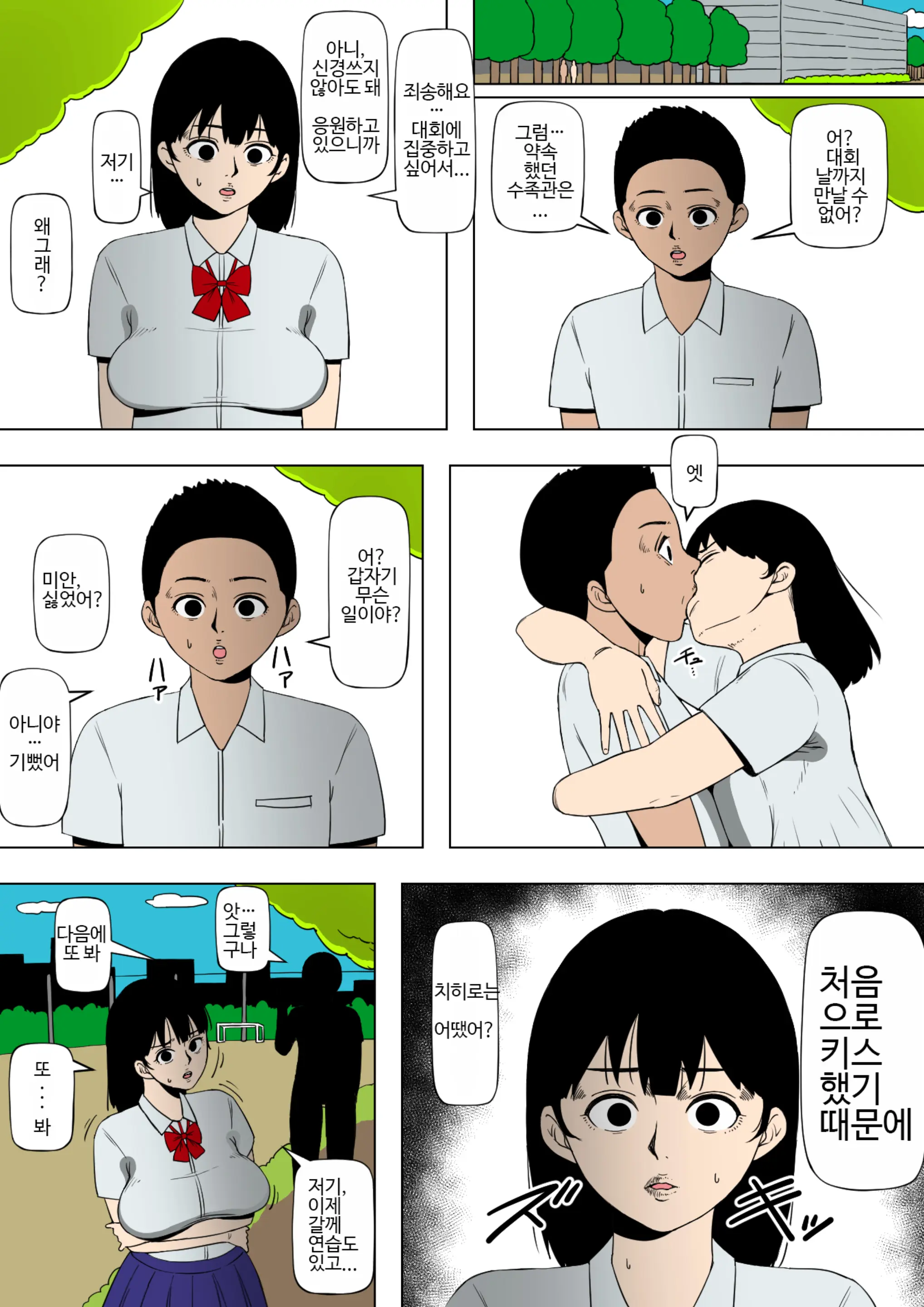 웹툰 이미지 17