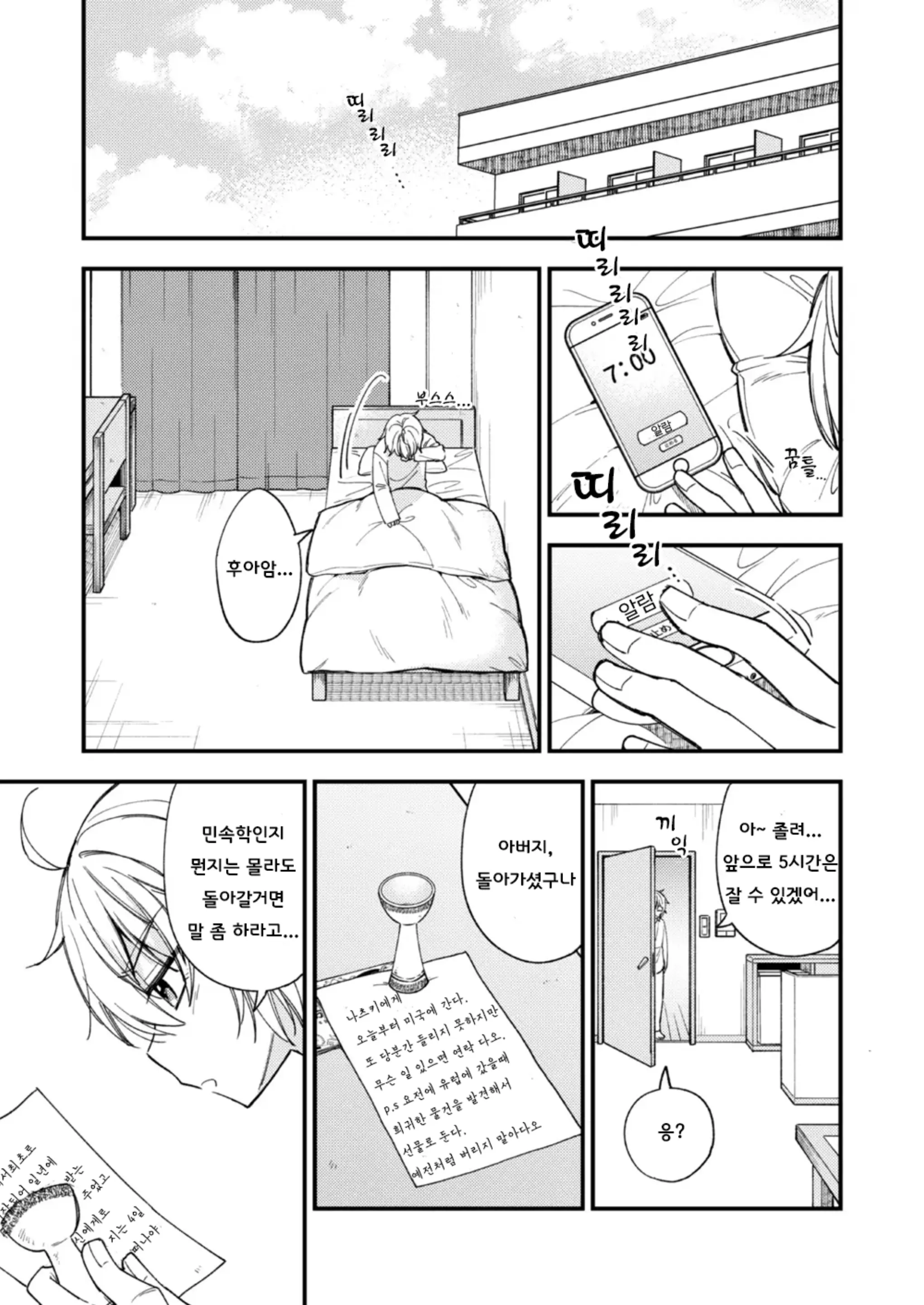 웹툰 이미지 5