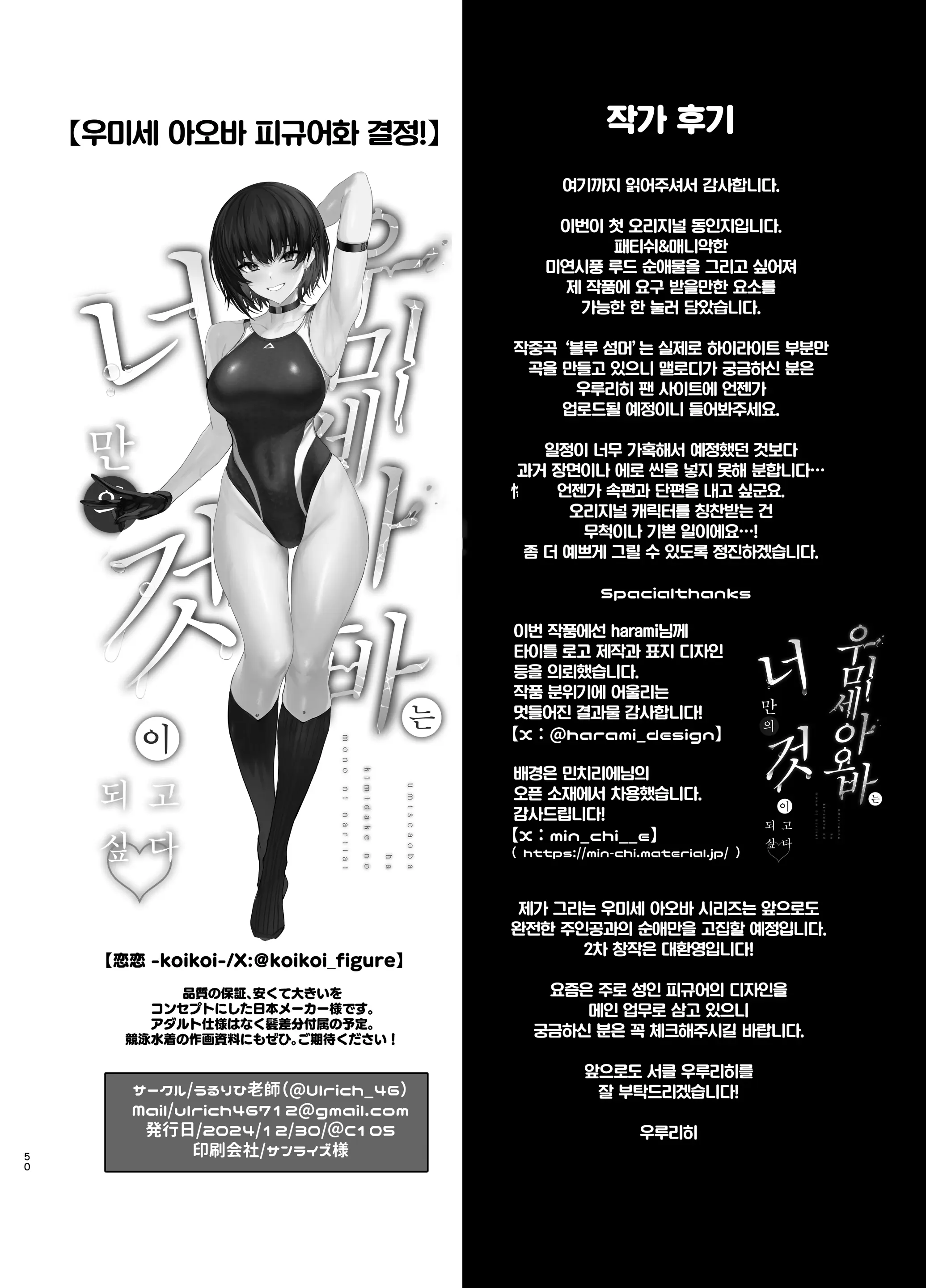 웹툰 이미지 48
